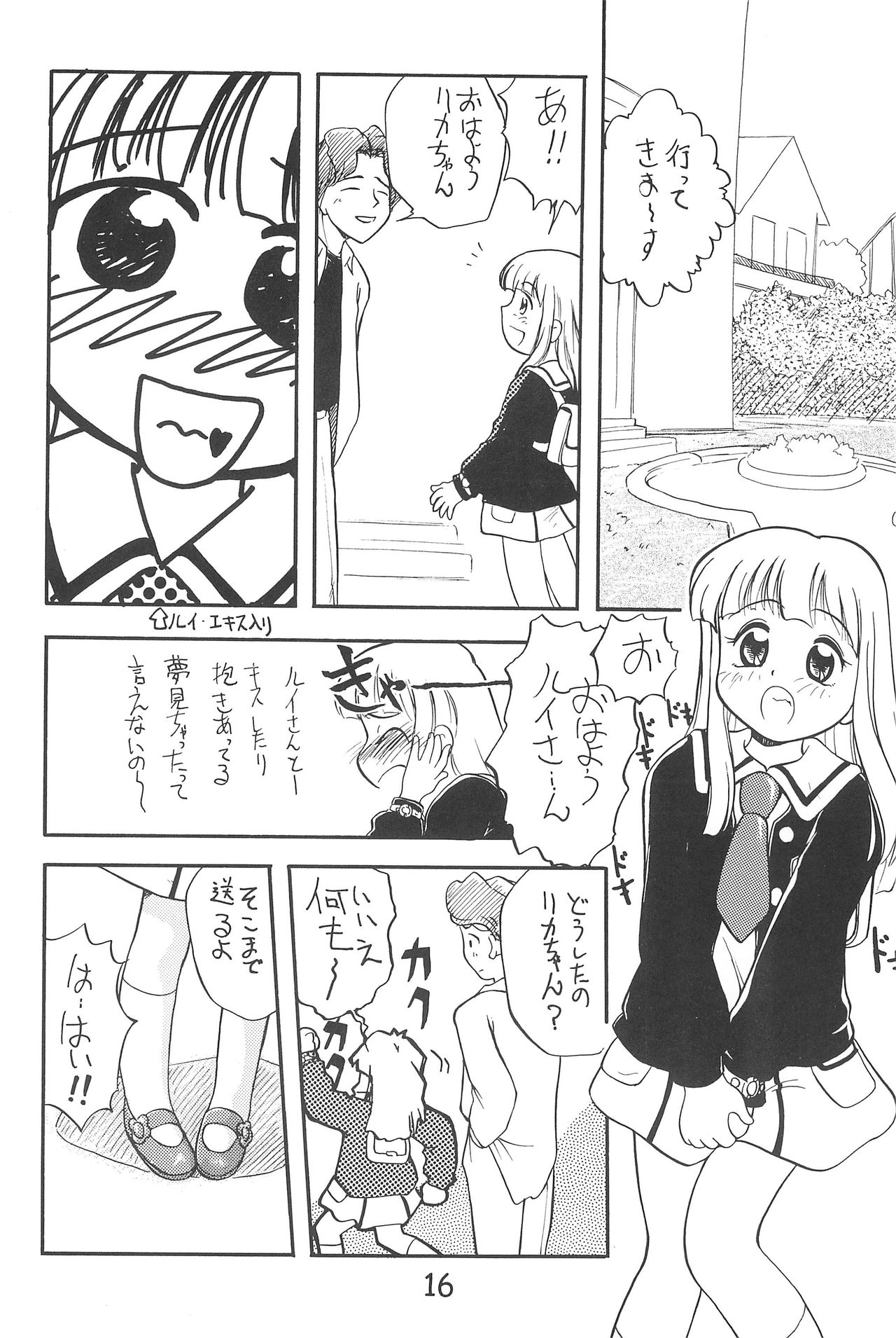 (C55) [酸欠集、たまセンター (さんずい、ぷらむ、たまのぼる)] ひとけた (スーパードール★リカちゃん)