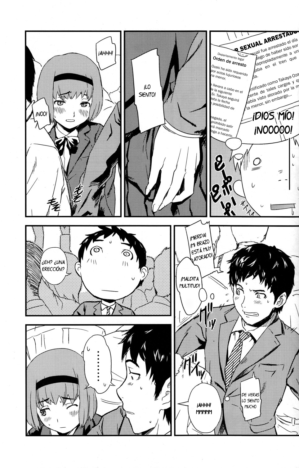 フランボワーズ