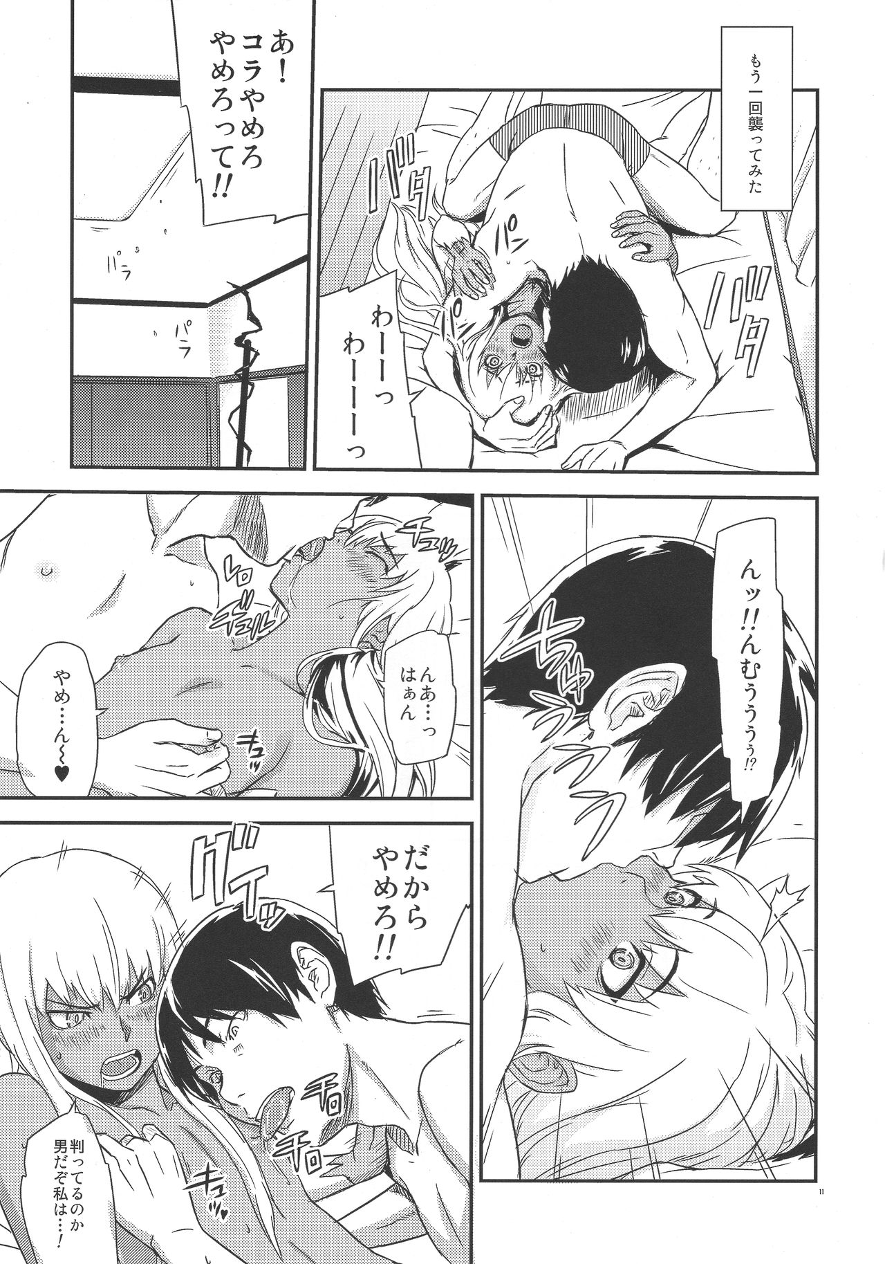 適応する