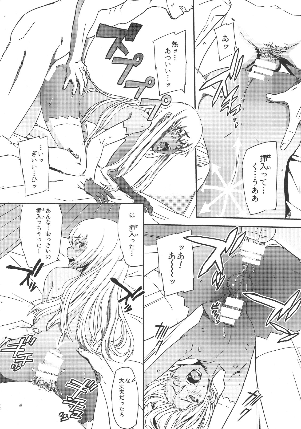 適応する