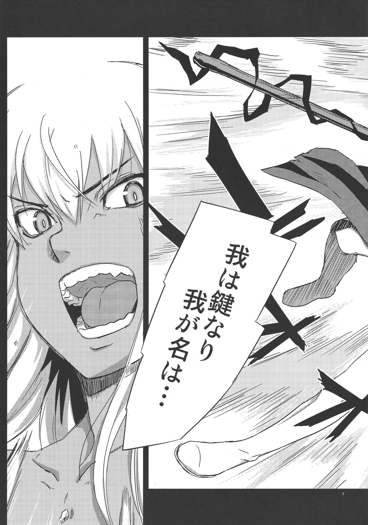 適応する