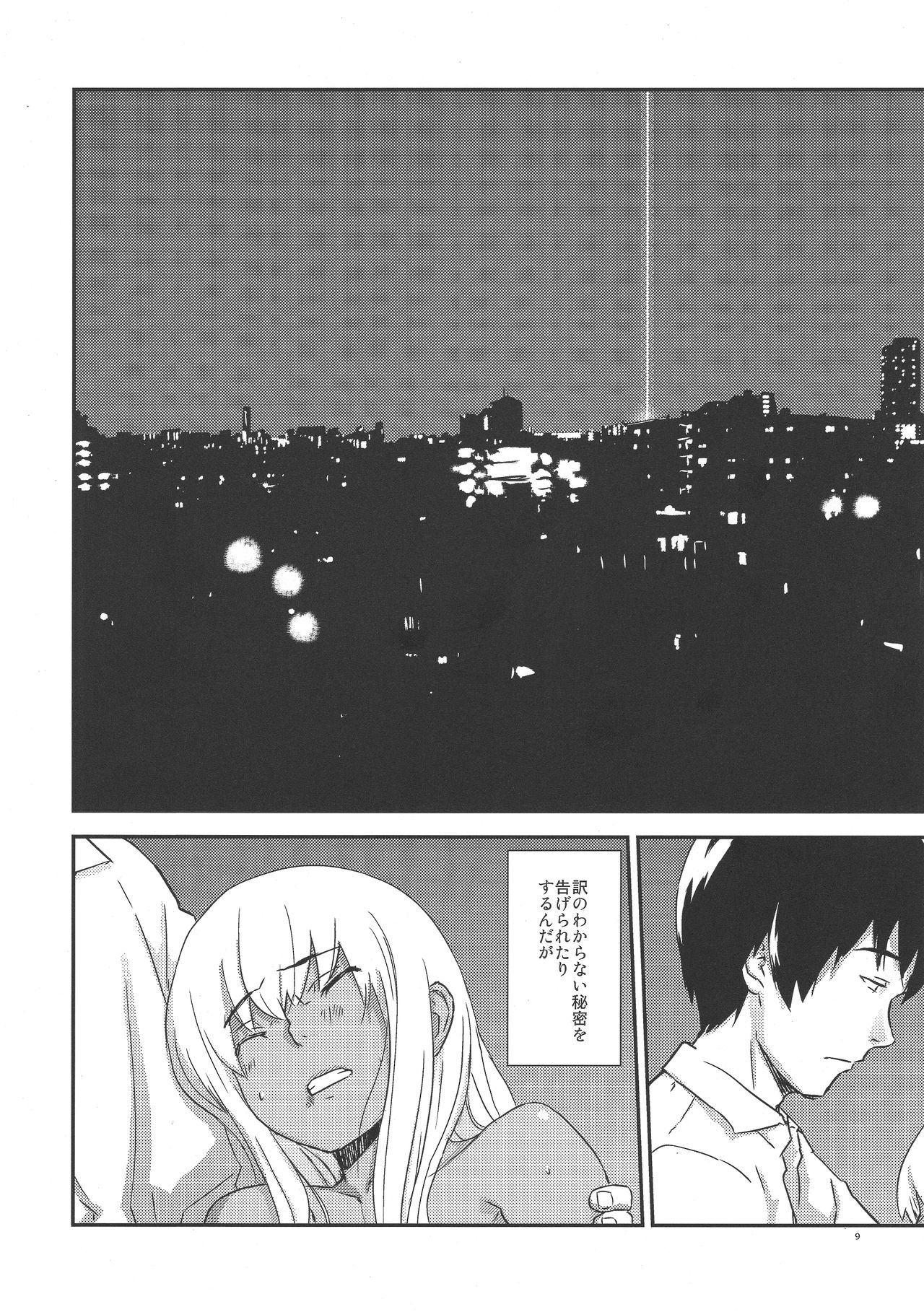 適応する