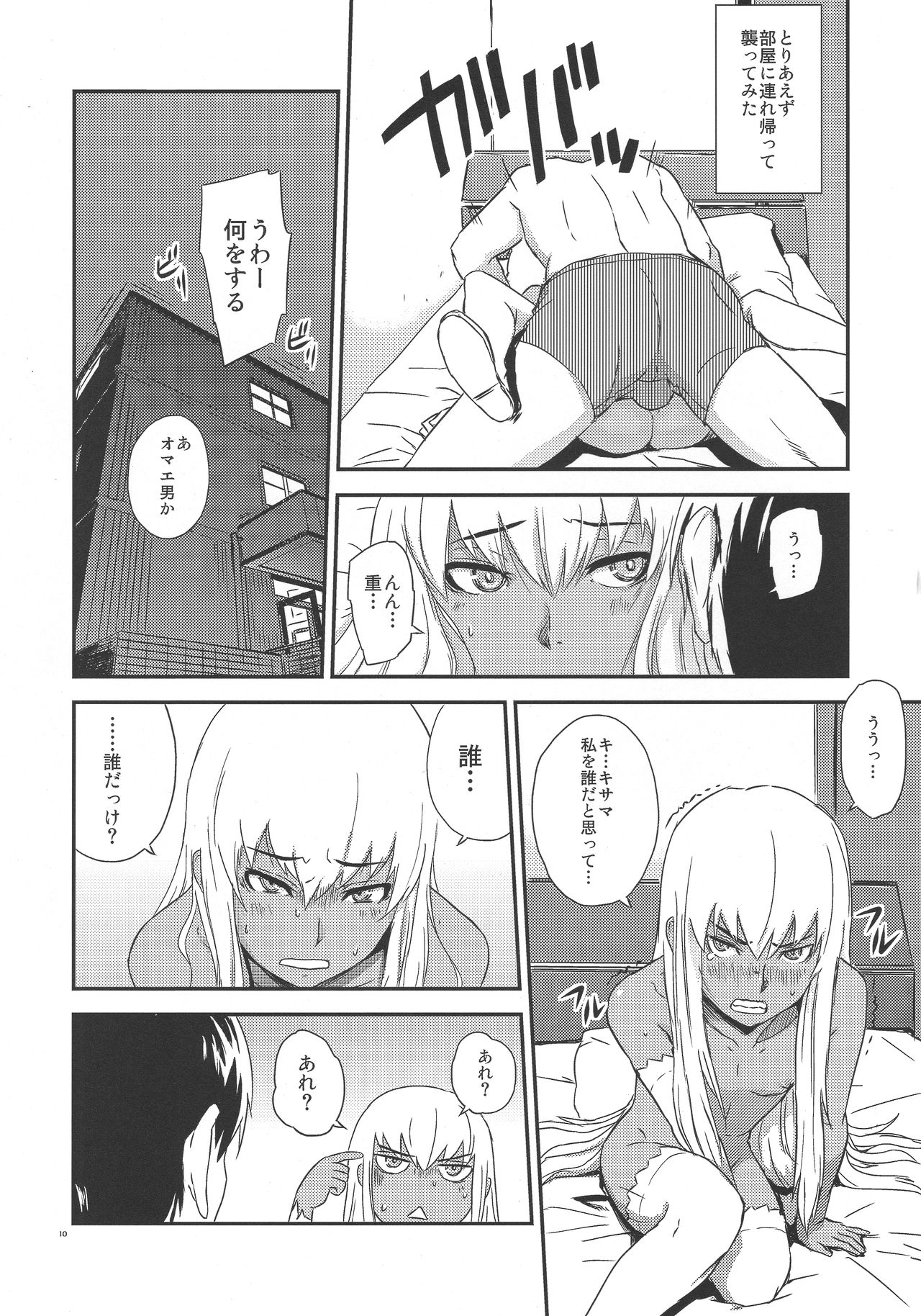 適応する