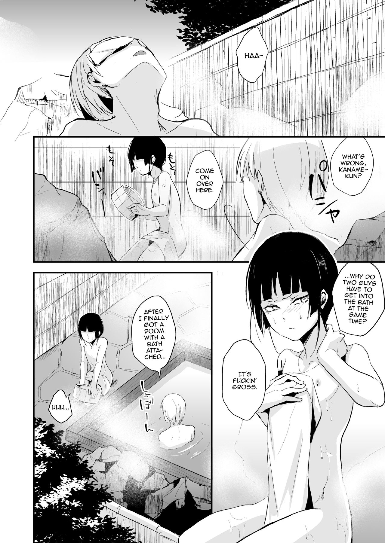 かなめ07