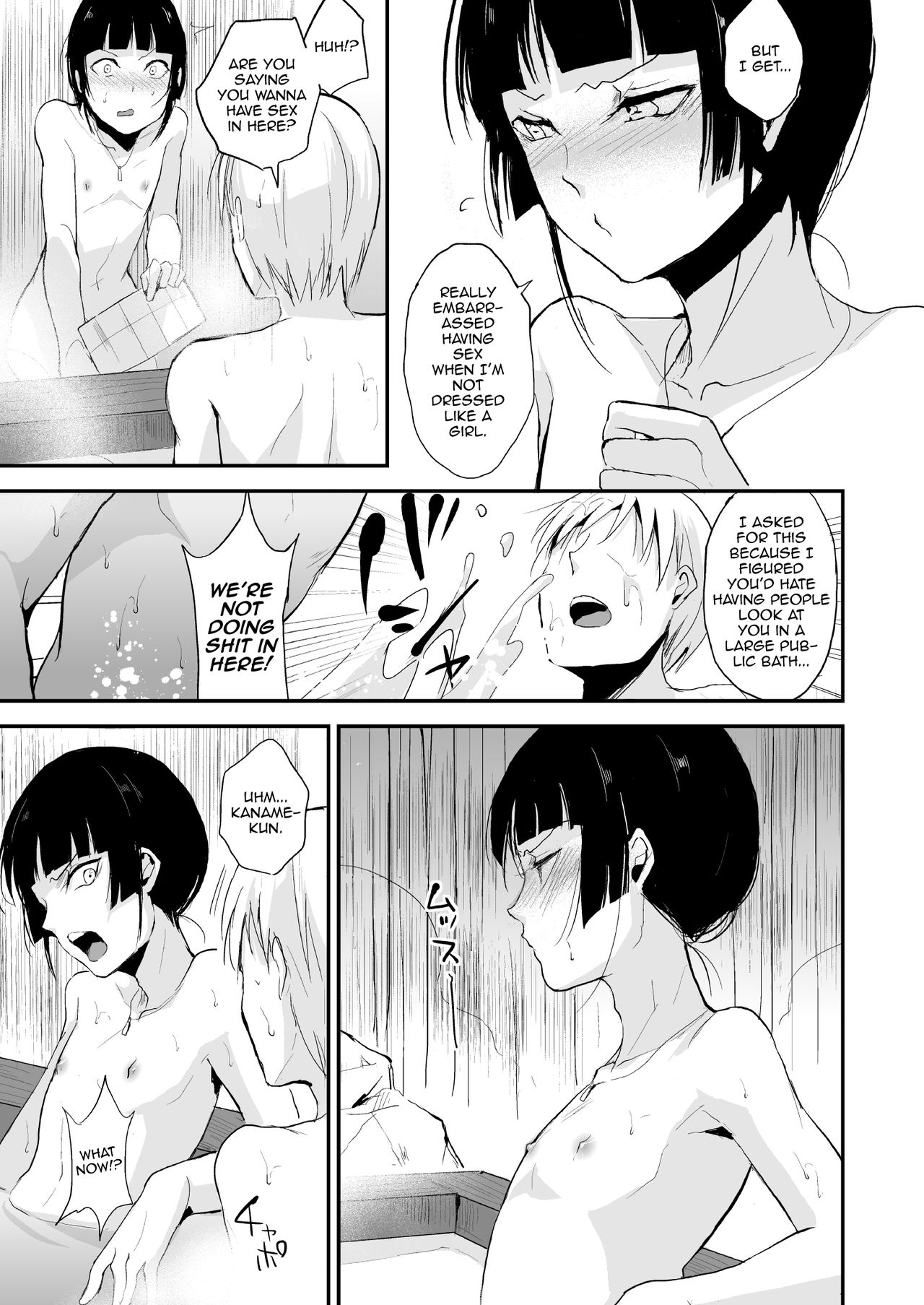 かなめ07