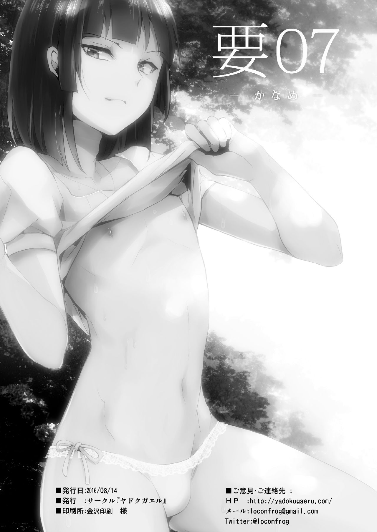 かなめ07