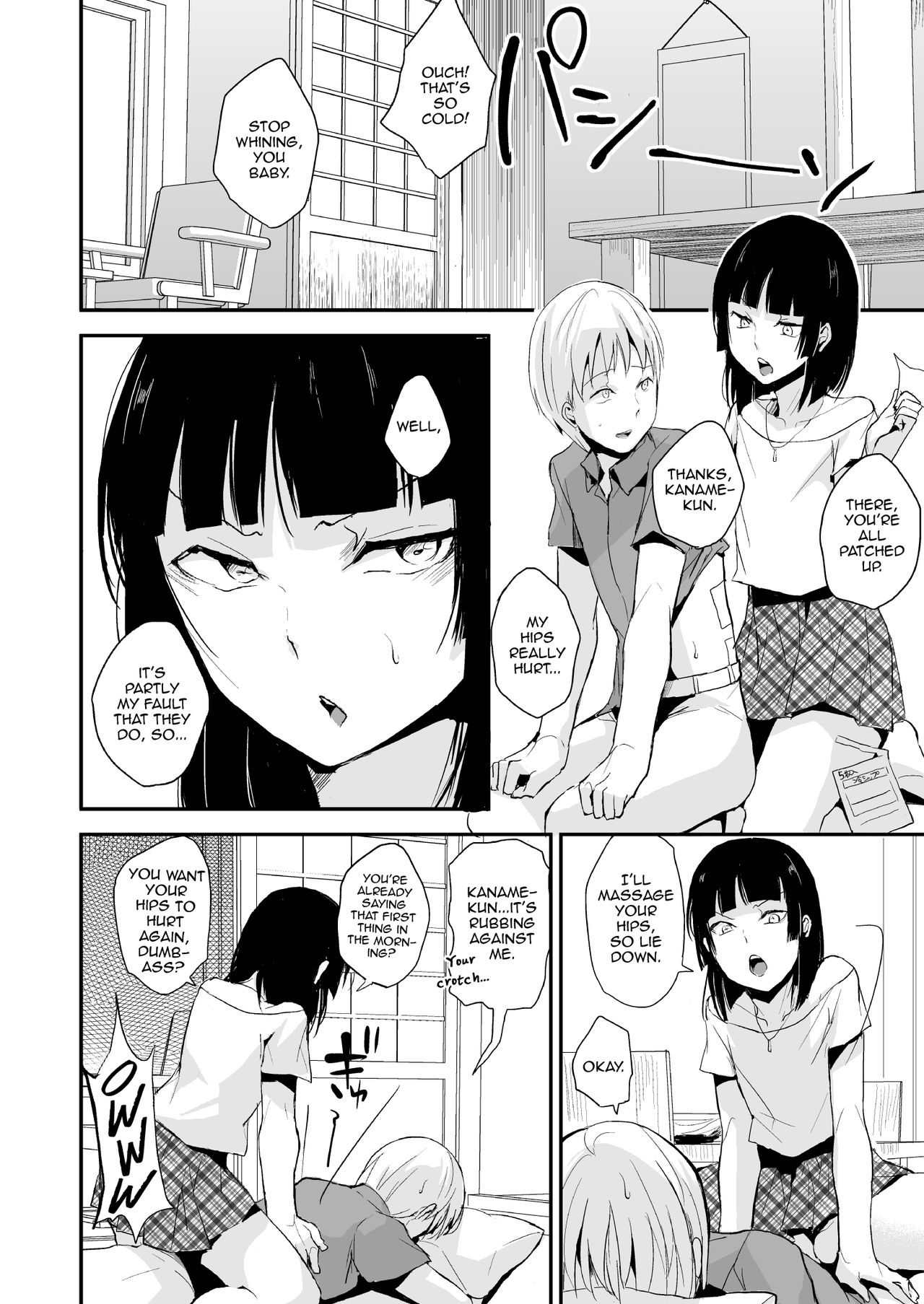 かなめ07