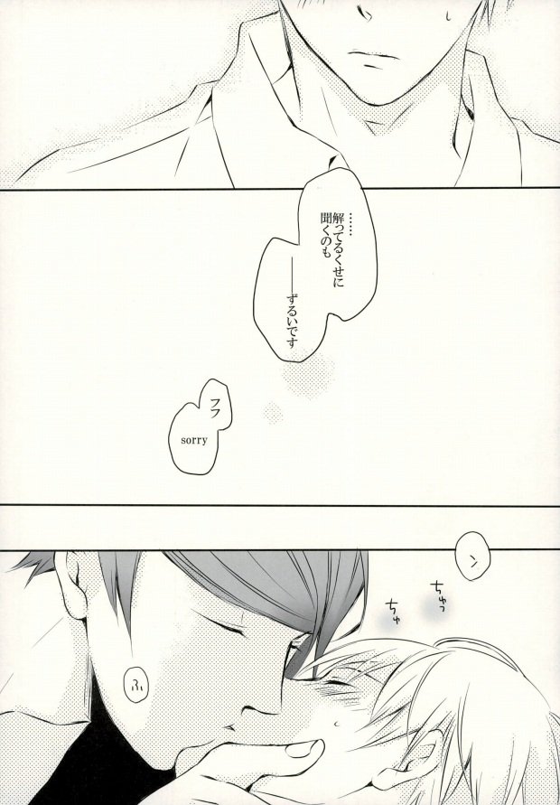 (HARUCC20) [メロウ (ほと)] Call me Kiss me (東京喰種)