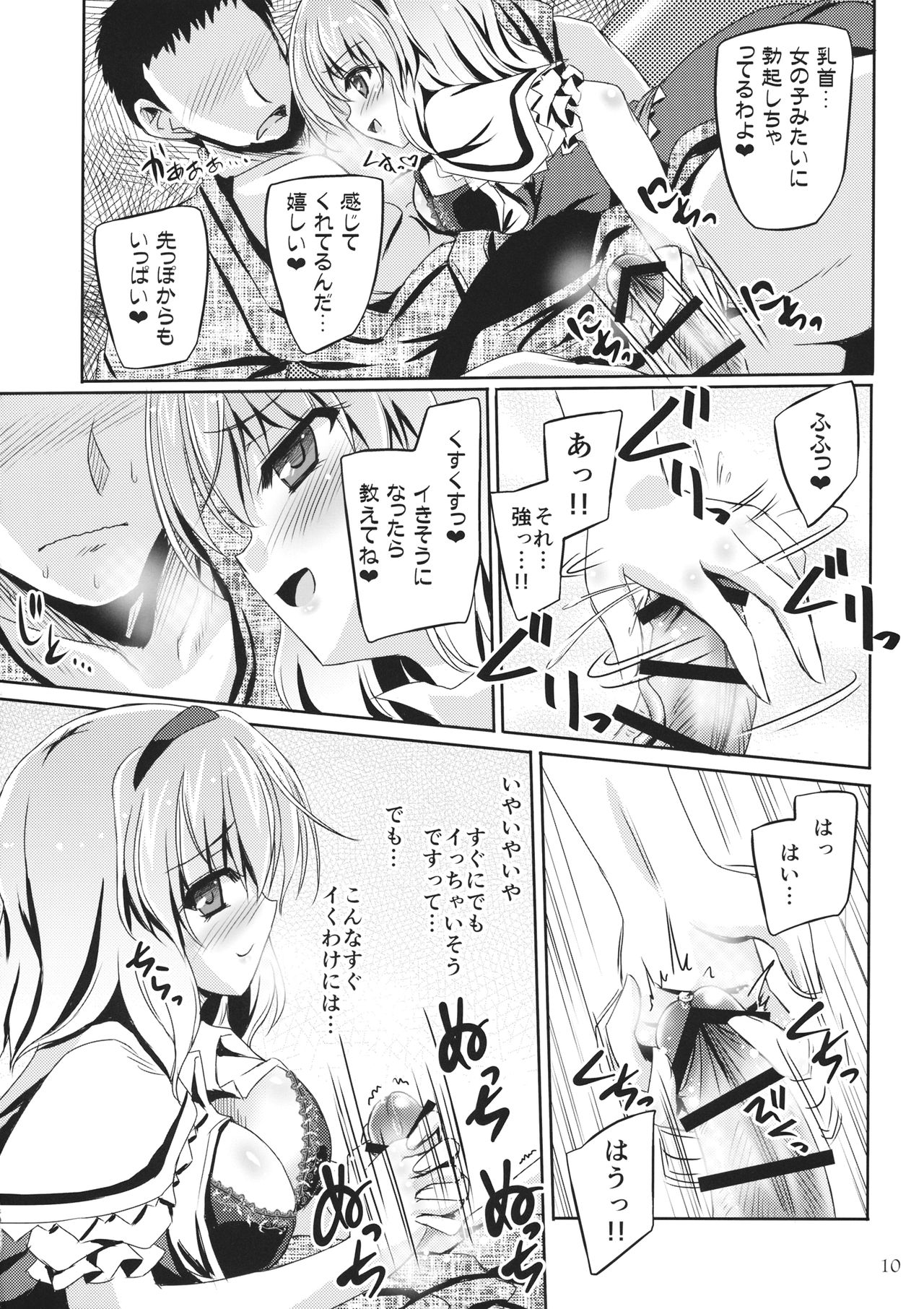 (例大祭13) [Reverse Noise (やむっ)] Artful Dissembler (東方Project)