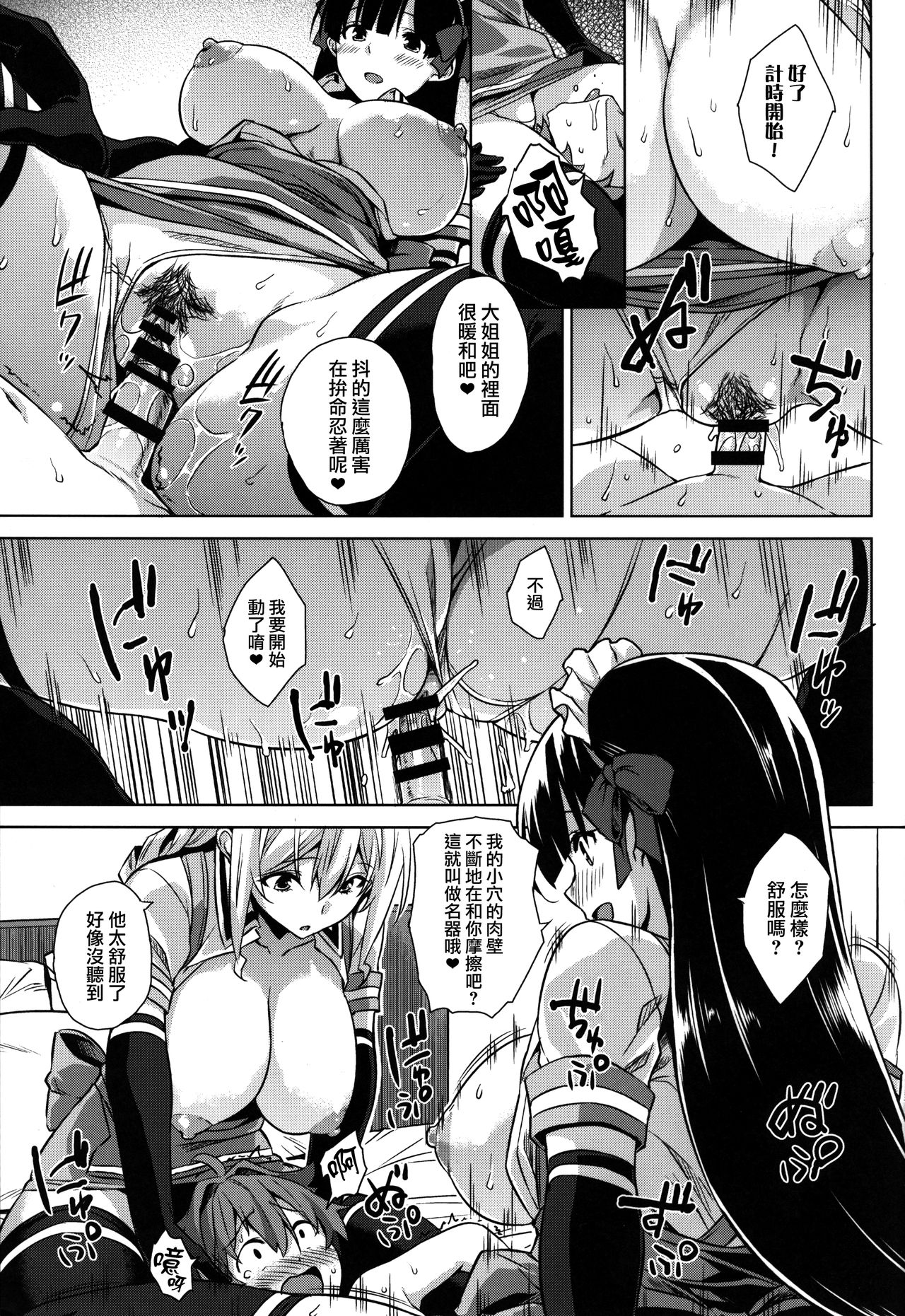 (C90) [Σ-Arts (神毛物由宇)] マヨヒガのお姉さん その2 [中国翻訳]