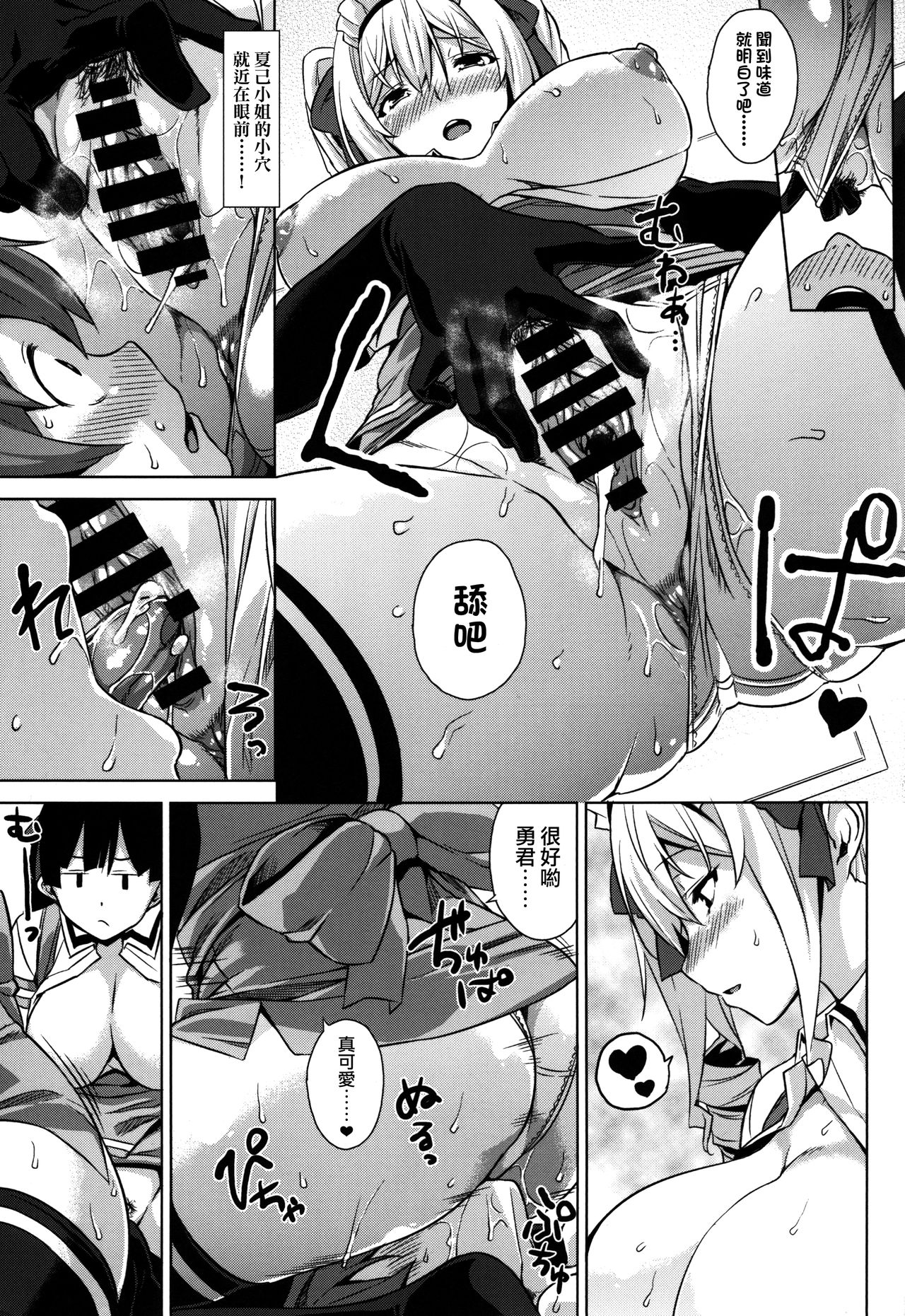 (C90) [Σ-Arts (神毛物由宇)] マヨヒガのお姉さん その2 [中国翻訳]