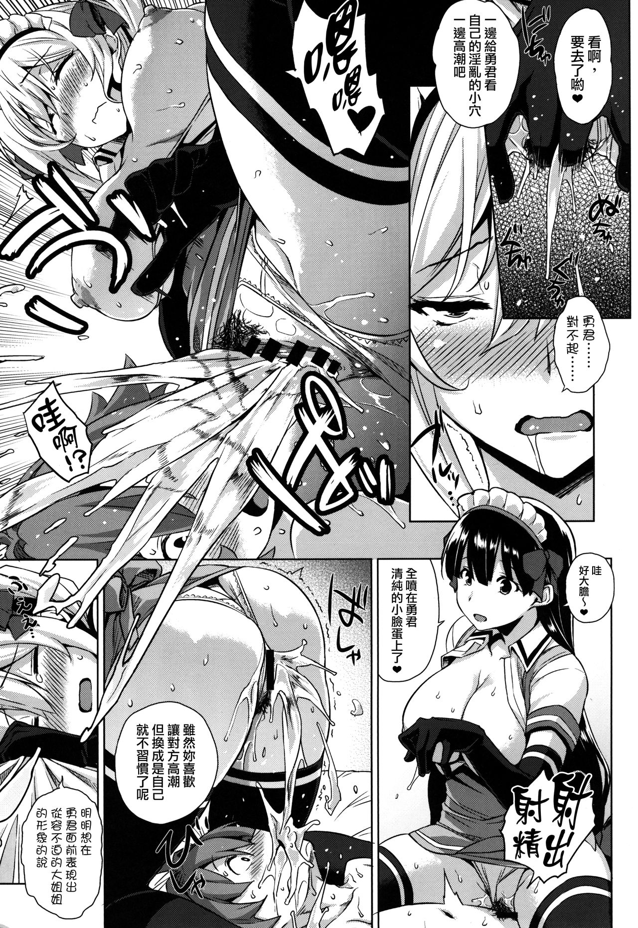 (C90) [Σ-Arts (神毛物由宇)] マヨヒガのお姉さん その2 [中国翻訳]