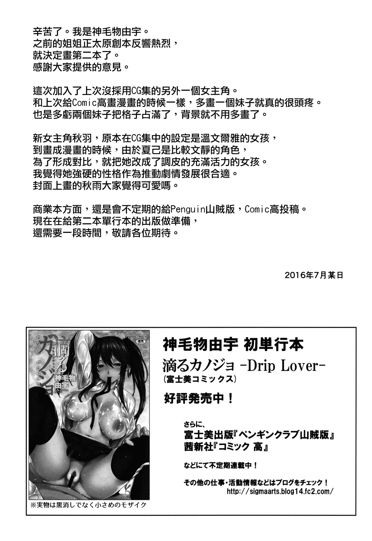 (C90) [Σ-Arts (神毛物由宇)] マヨヒガのお姉さん その2 [中国翻訳]