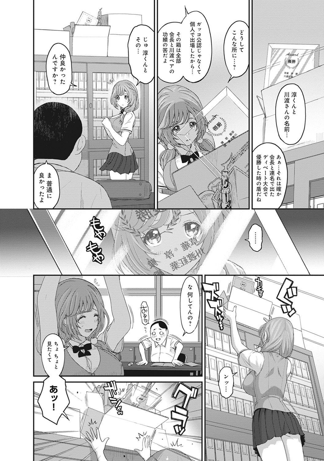 COMIC アナンガ・ランガvol.16 [DL版]