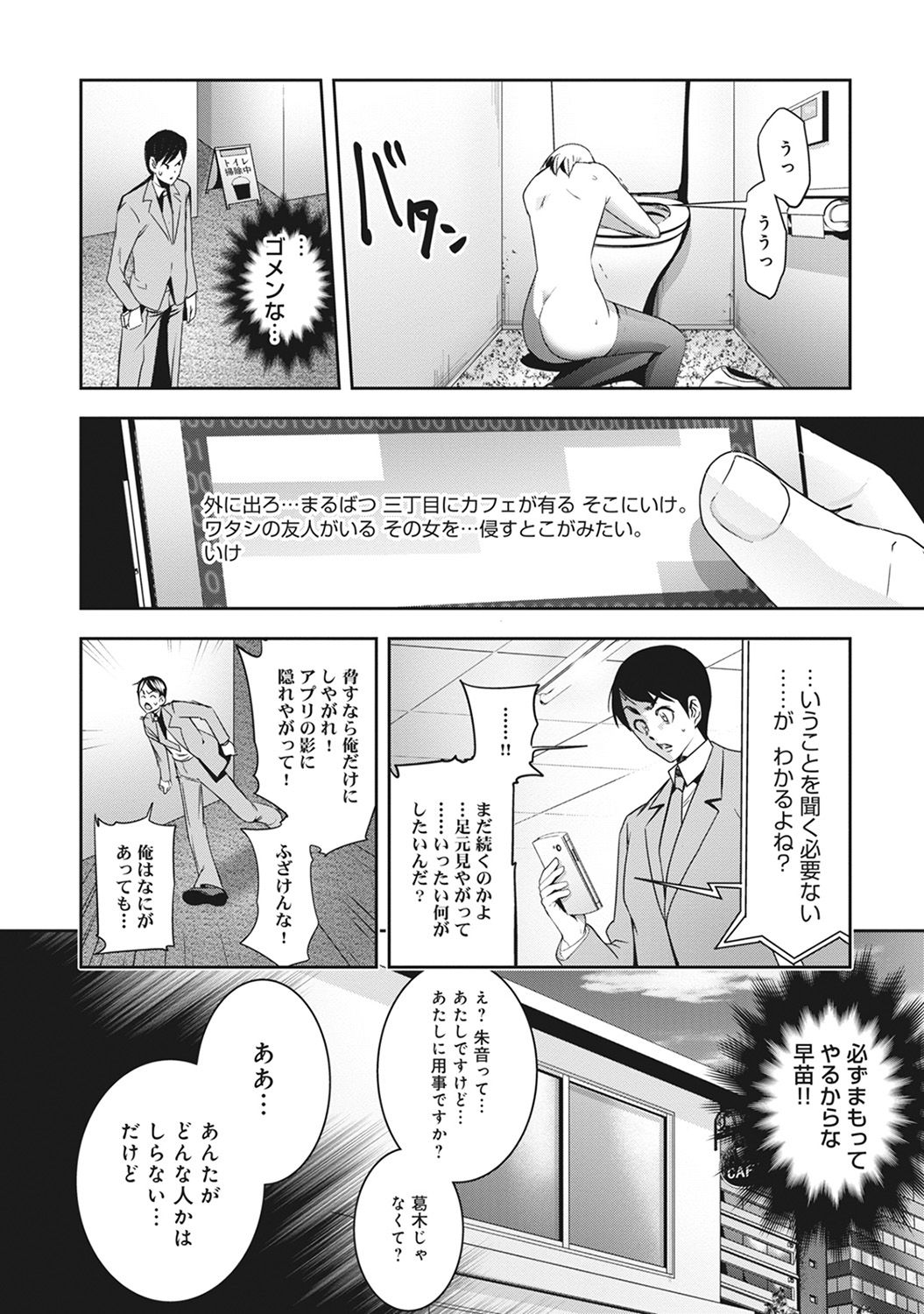 COMIC アナンガ・ランガvol.16 [DL版]