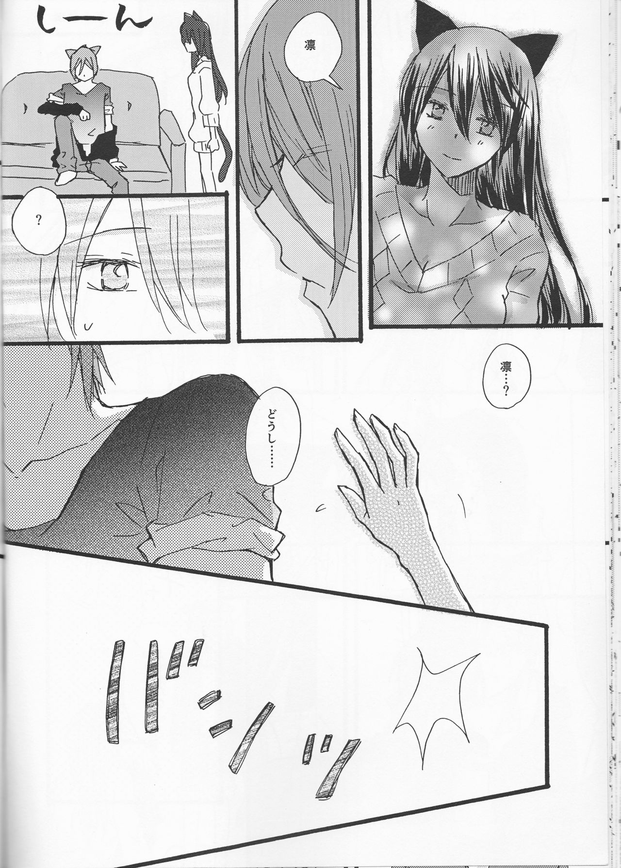 (SUPER25) [STAR FALL (あおの)] にゃんにゃん日和 (Free!)