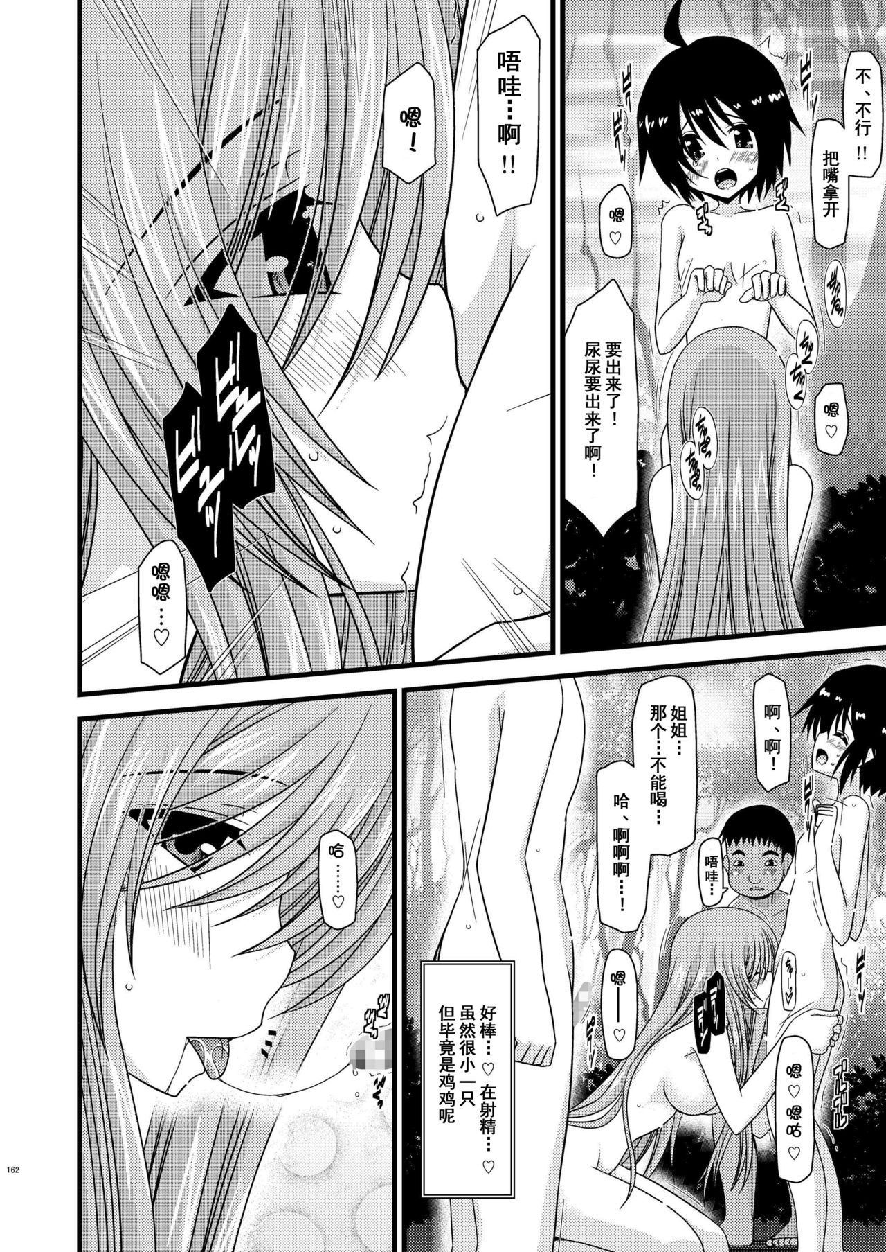 (COMIC1☆4) [valssu (茶琉)] メロンが超振動! R3 (テイルズ オブ ジ アビス) [中国翻訳]