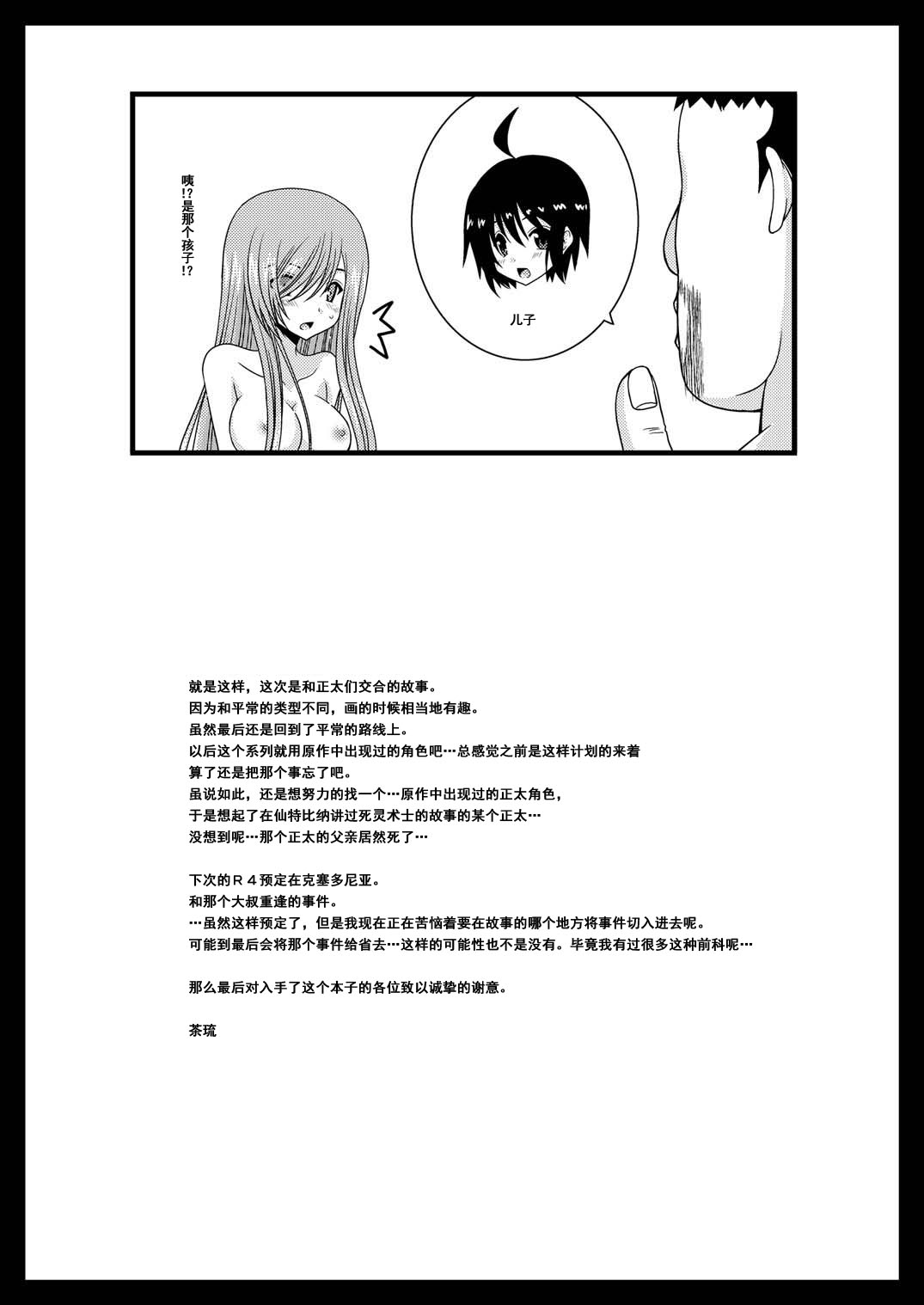 (COMIC1☆4) [valssu (茶琉)] メロンが超振動! R3 (テイルズ オブ ジ アビス) [中国翻訳]