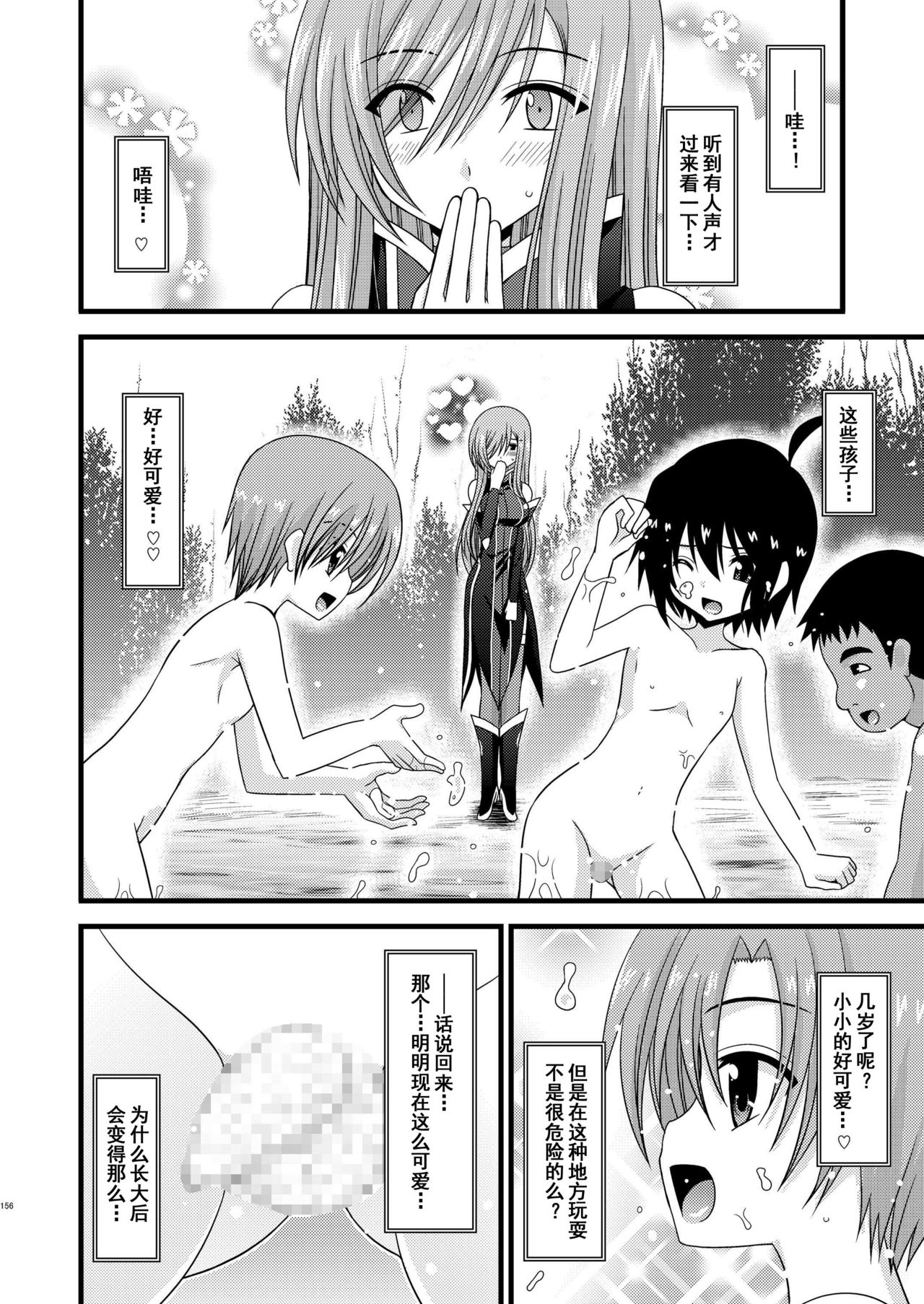 (COMIC1☆4) [valssu (茶琉)] メロンが超振動! R3 (テイルズ オブ ジ アビス) [中国翻訳]