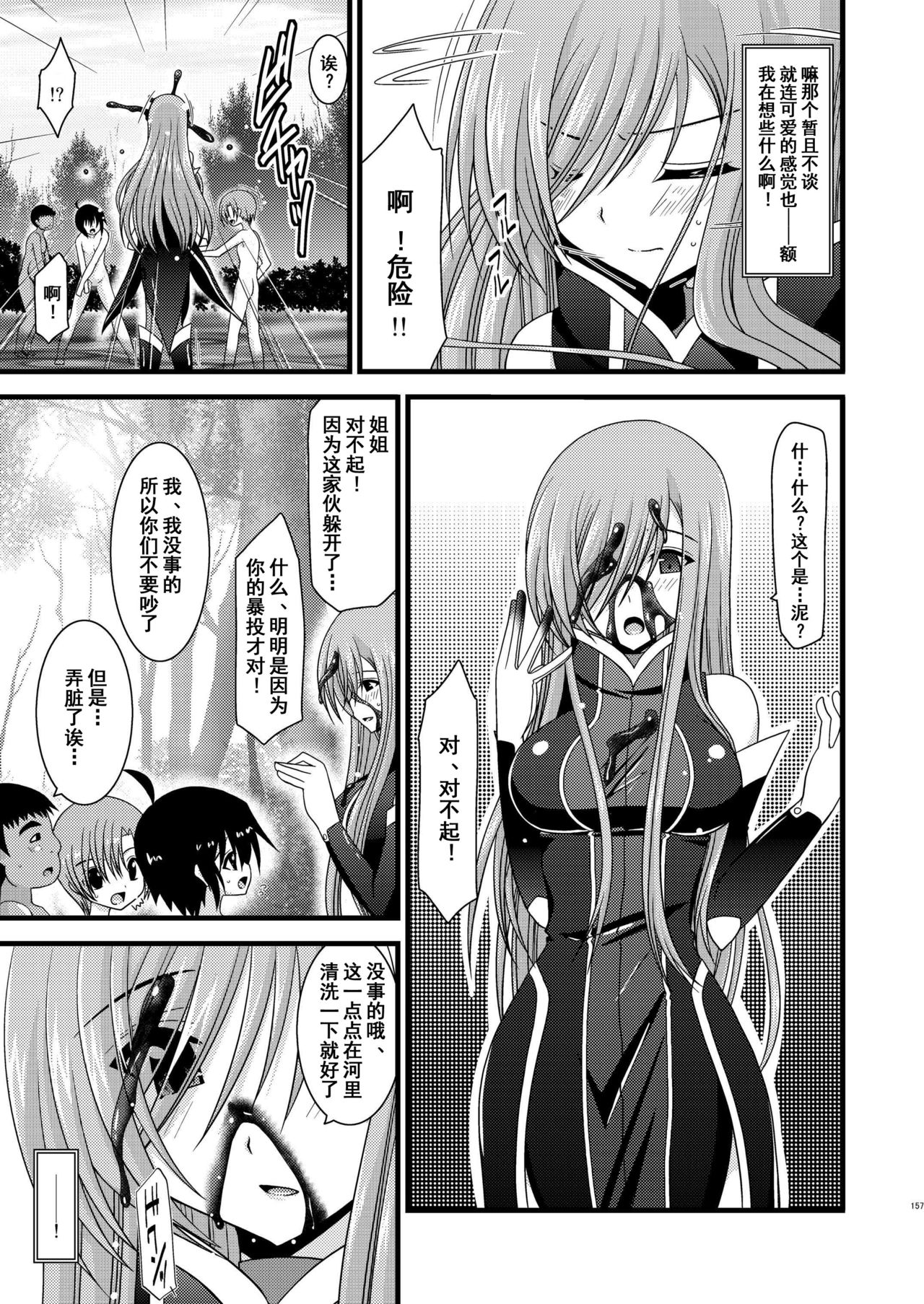 (COMIC1☆4) [valssu (茶琉)] メロンが超振動! R3 (テイルズ オブ ジ アビス) [中国翻訳]