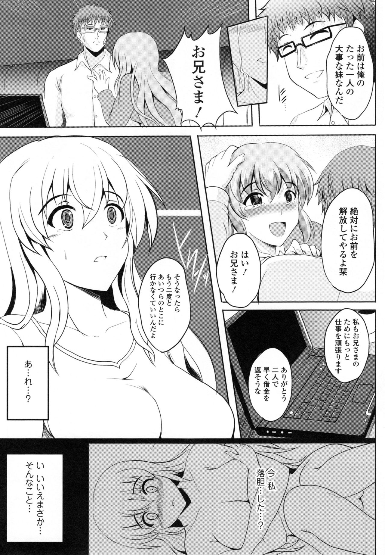 [ほずみけんじ] 淫愛らぼらとりぃ + とらのあなリーフレット