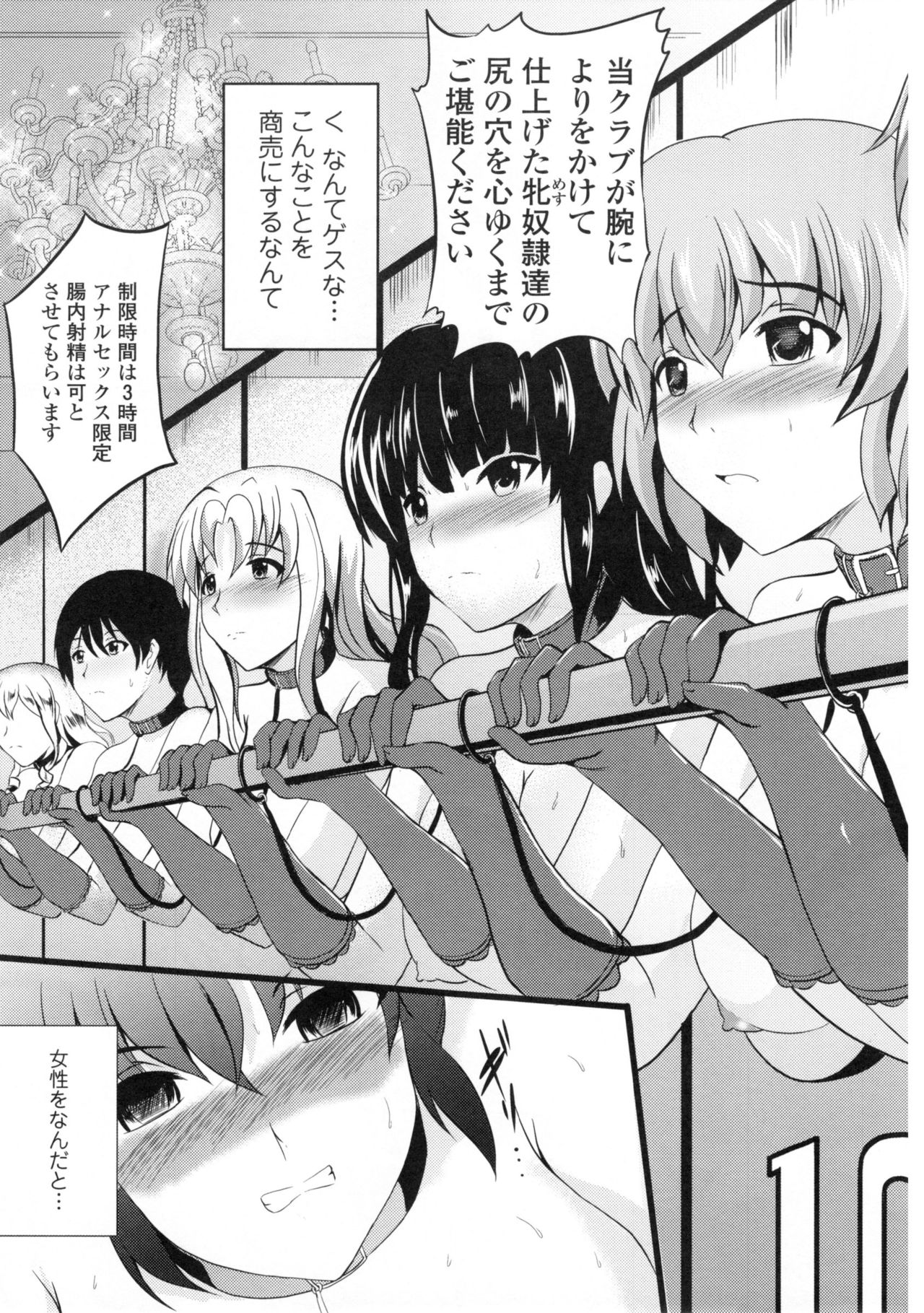 [ほずみけんじ] 淫愛らぼらとりぃ + とらのあなリーフレット