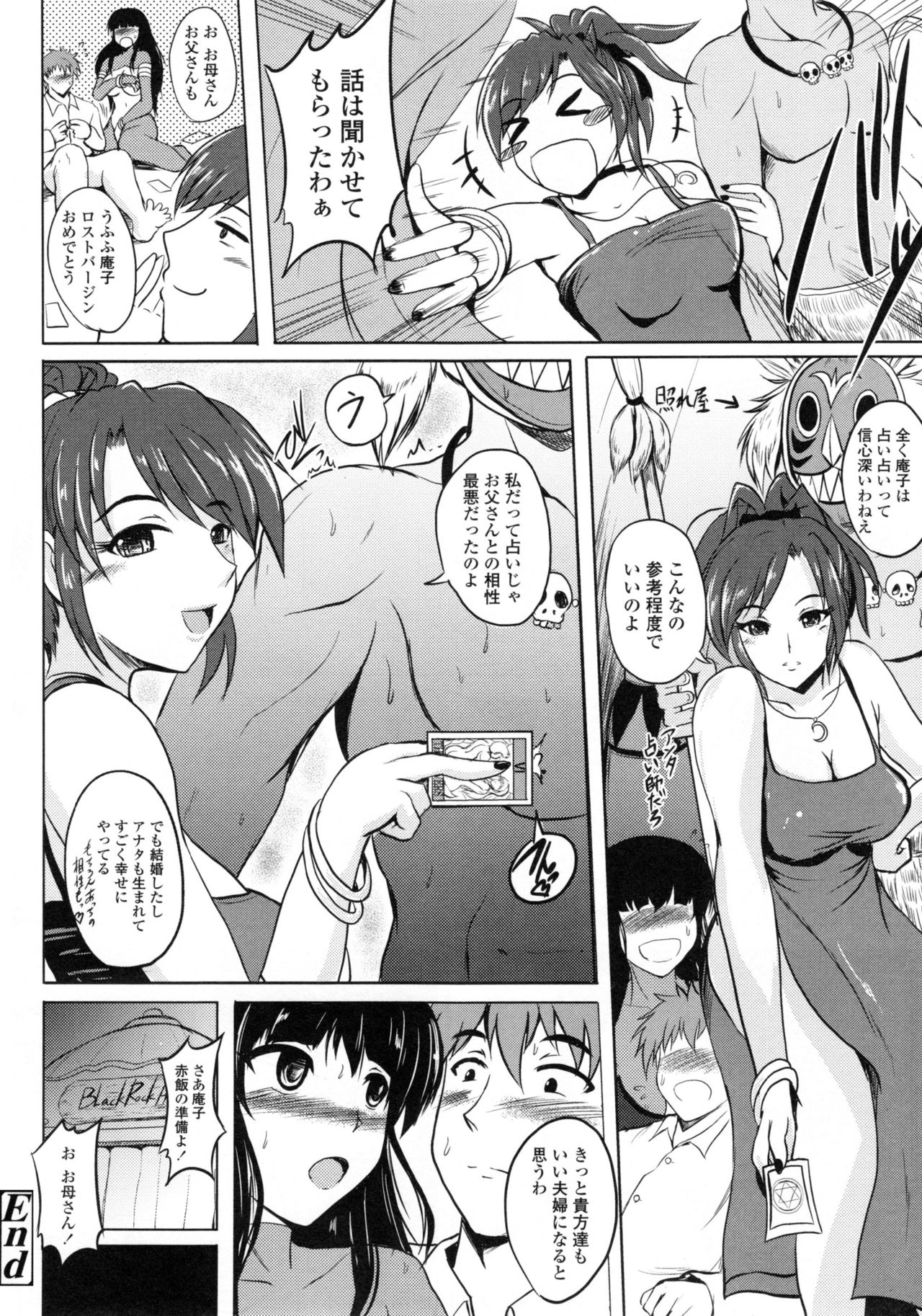 [ほずみけんじ] 淫愛らぼらとりぃ + とらのあなリーフレット