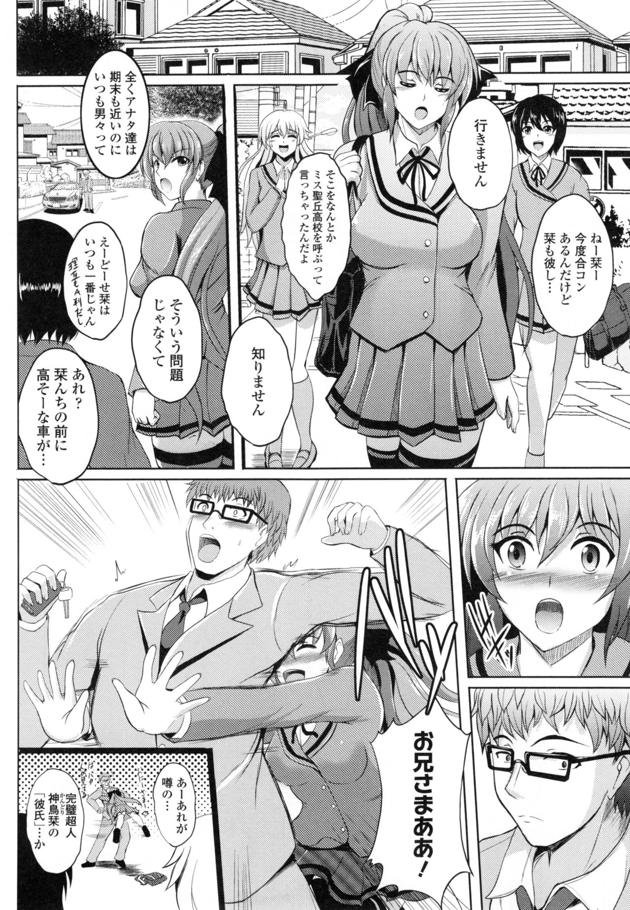 [ほずみけんじ] 淫愛らぼらとりぃ + とらのあなリーフレット