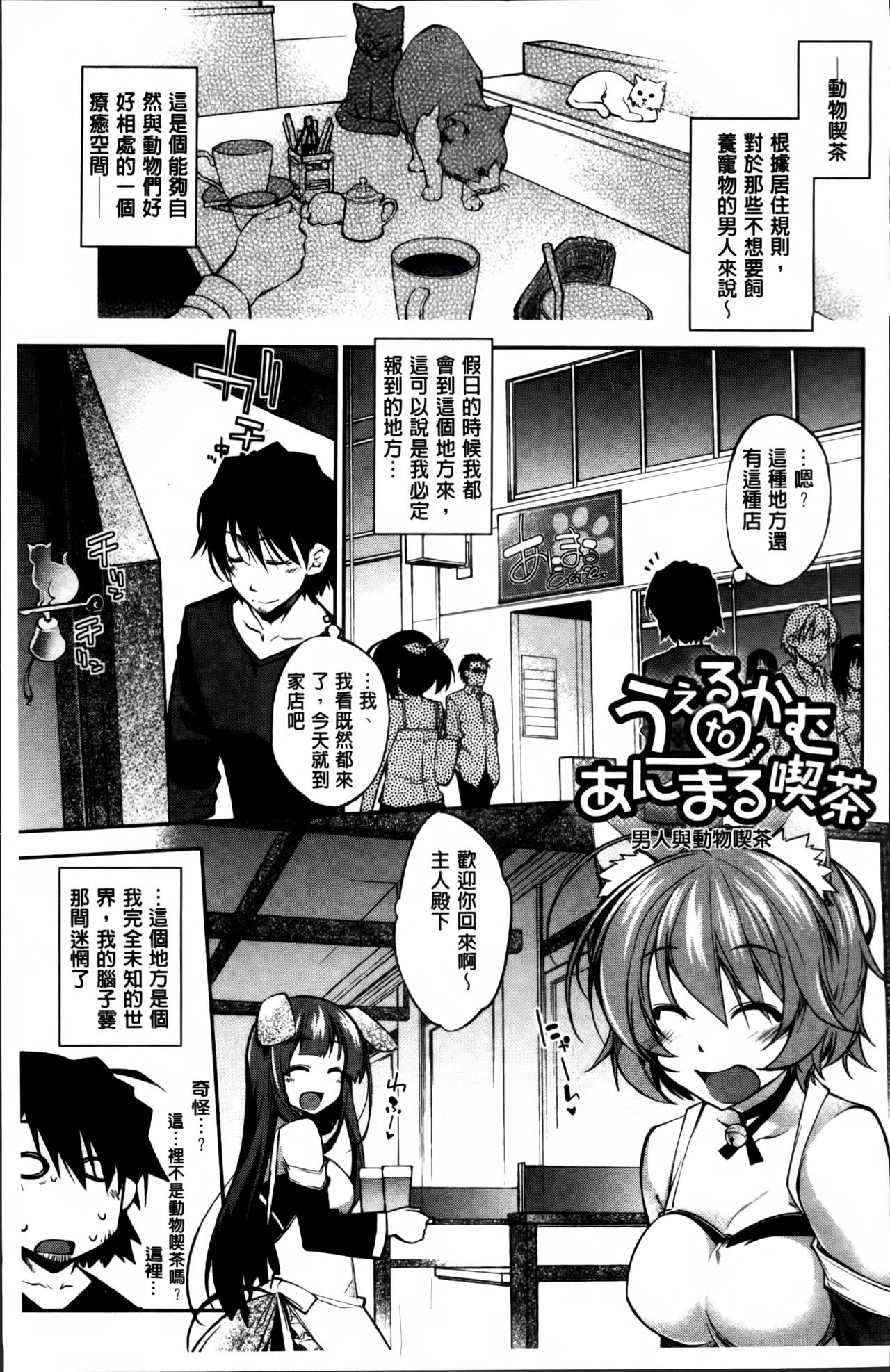 [小倉脩一] らぶらびっつ [中国翻訳]