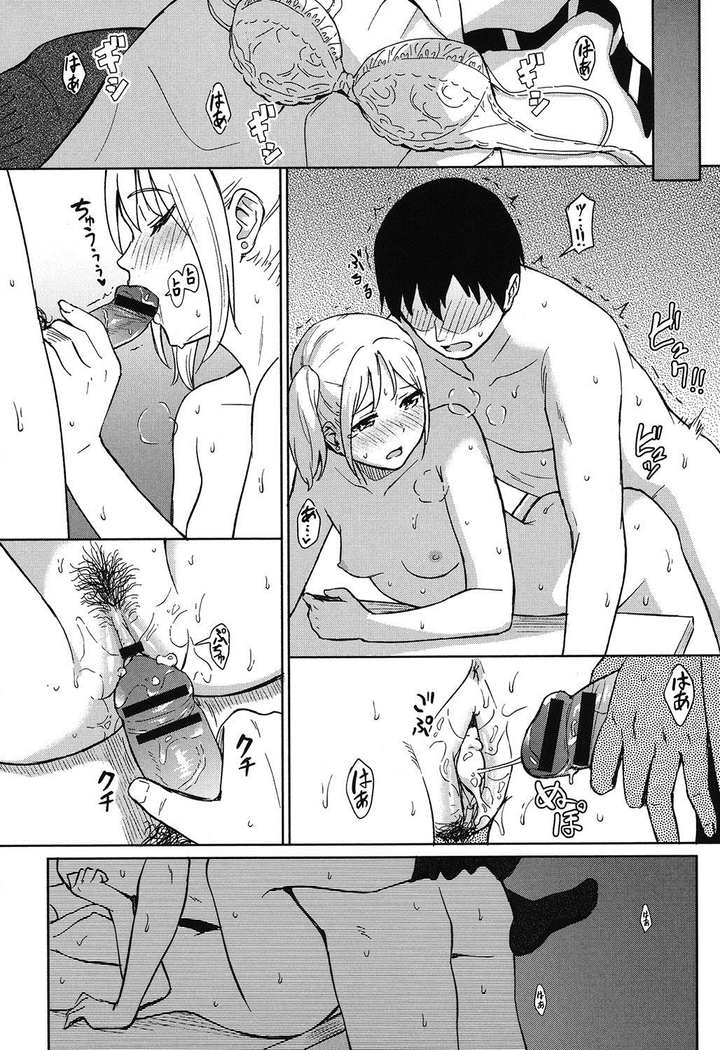 [柴崎ショージ] とくべつな毎日 [DL版]