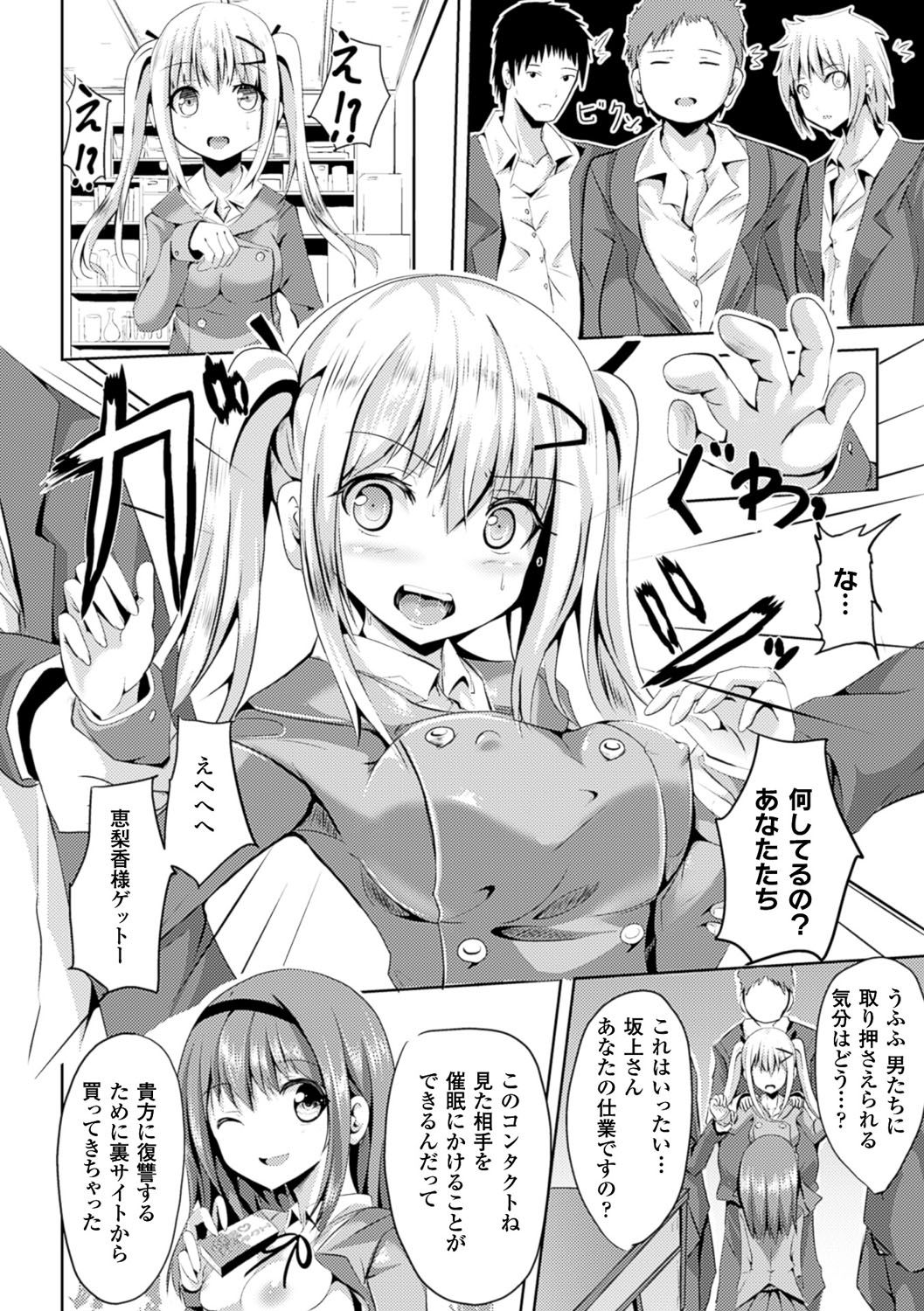 [アンソロジー] 別冊コミックアンリアル いじめっ娘に不思議な力で復讐編 デジタル版 Vol.1 [DL版]