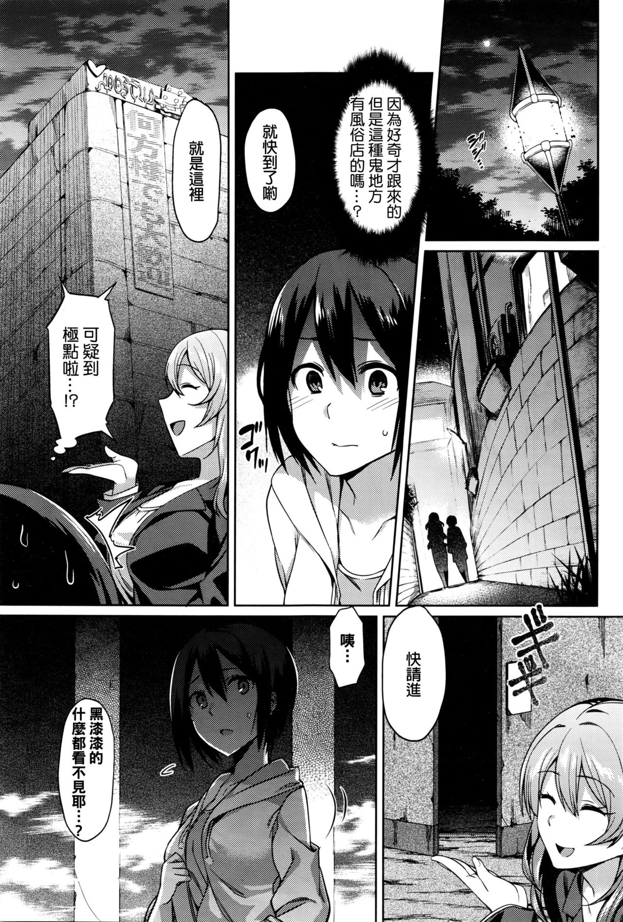 [7zu7] 異娼館～望まざる堕落～ (COMIC BAVEL 2016年5月号) [中国翻訳]