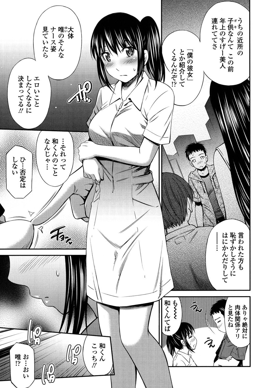 [左橋レンヤ] ヒメゴト×メモリーズ [DL版]