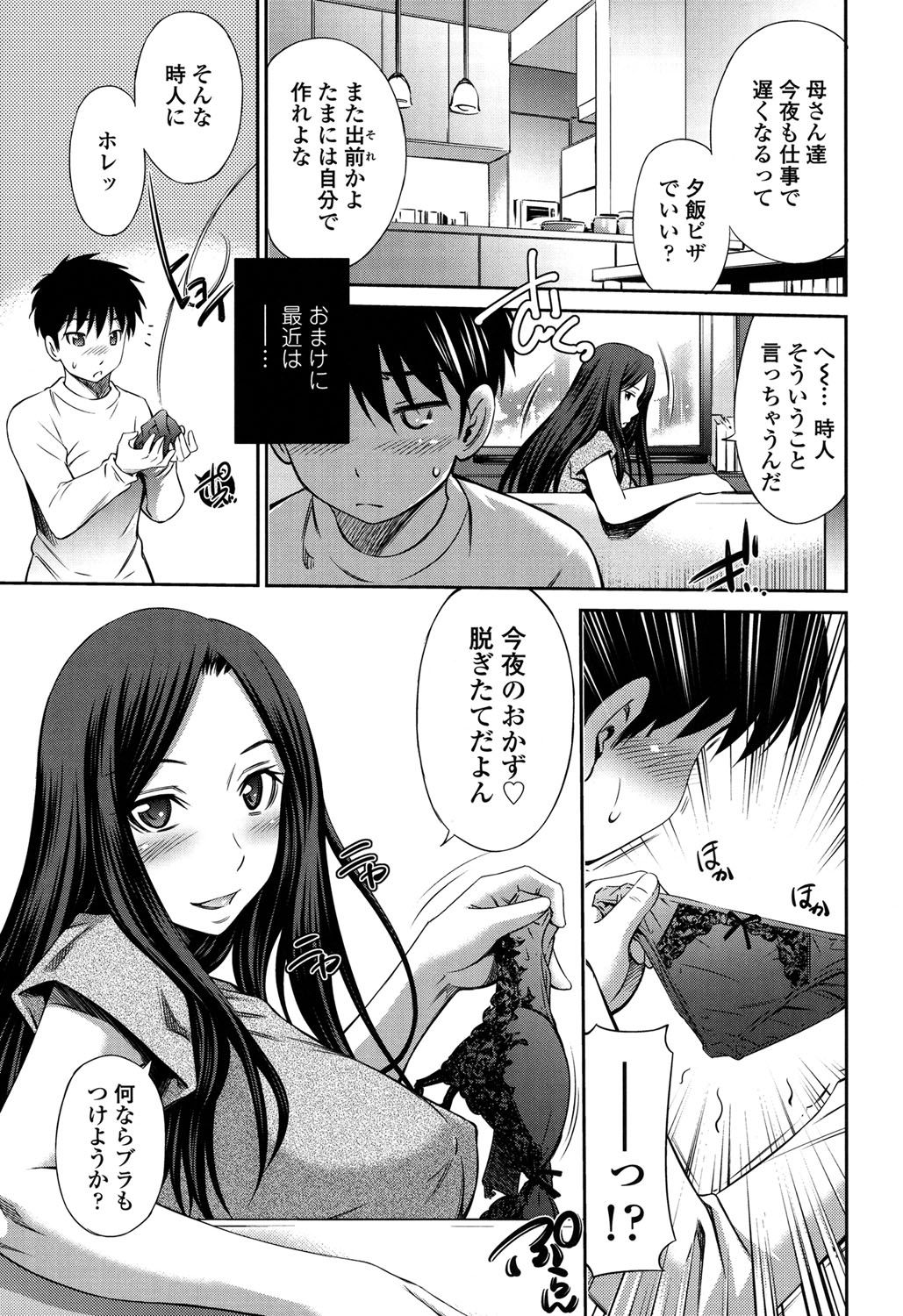 [左橋レンヤ] ヒメゴト×メモリーズ [DL版]