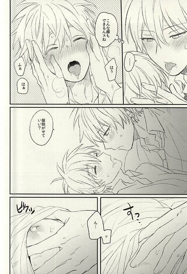 (C88) [あるい! (坂本キヨシ)] 密室 (黒子のバスケ)