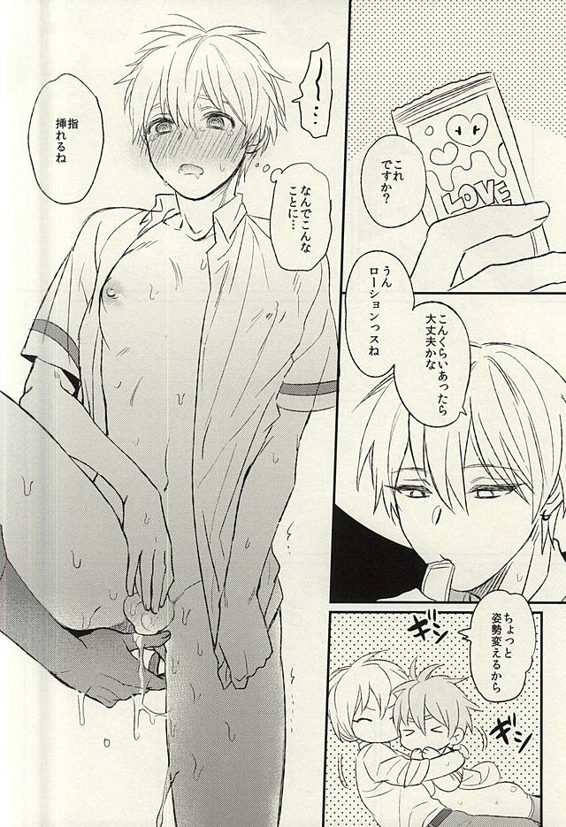 (C88) [あるい! (坂本キヨシ)] 密室 (黒子のバスケ)