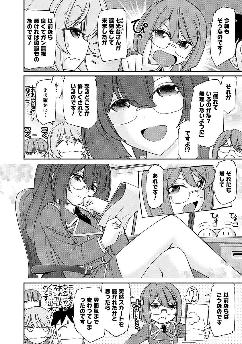 [チャーリーにしなか] Cheers! 18 [DL版]