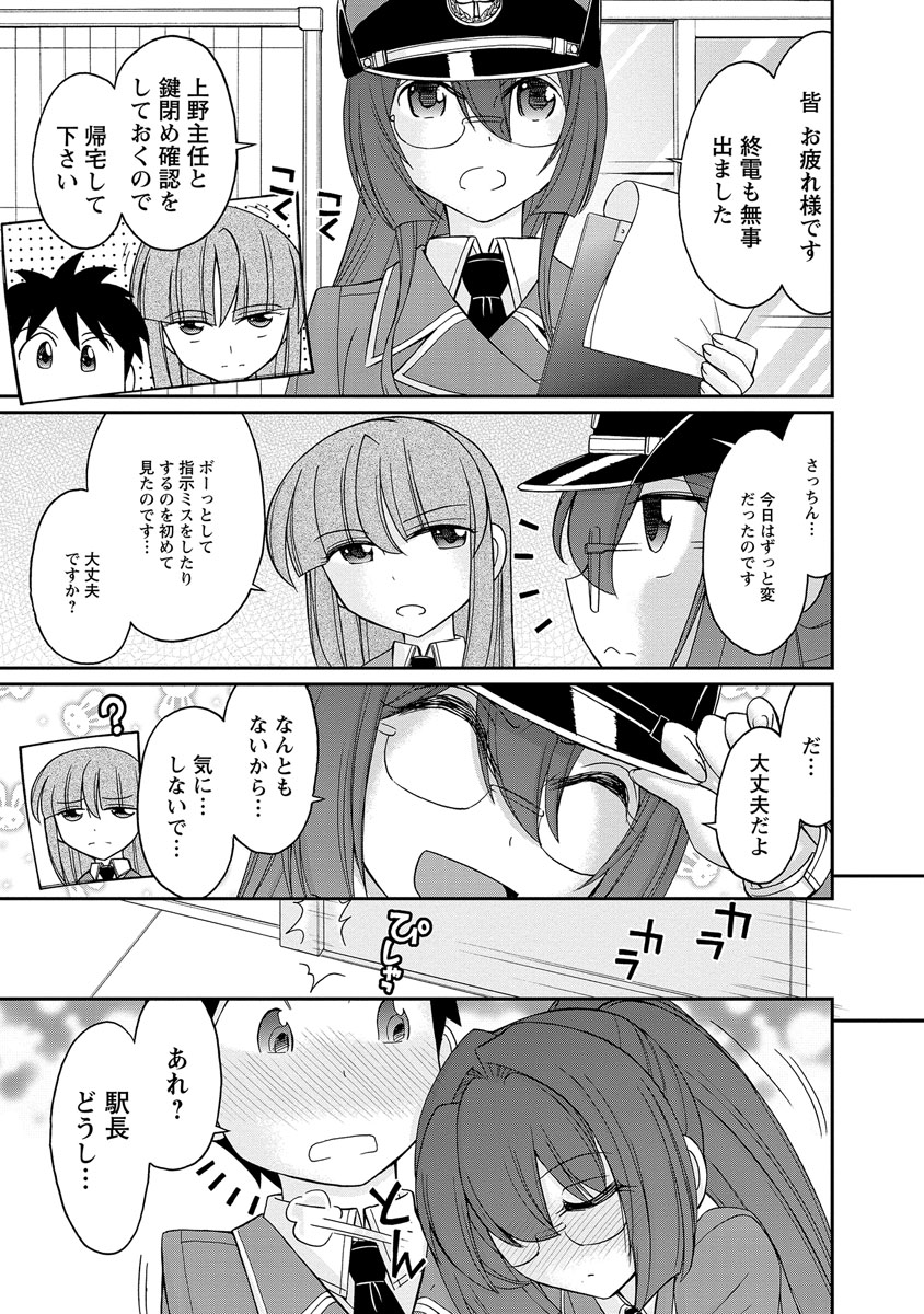 [チャーリーにしなか] Cheers! 18 [DL版]