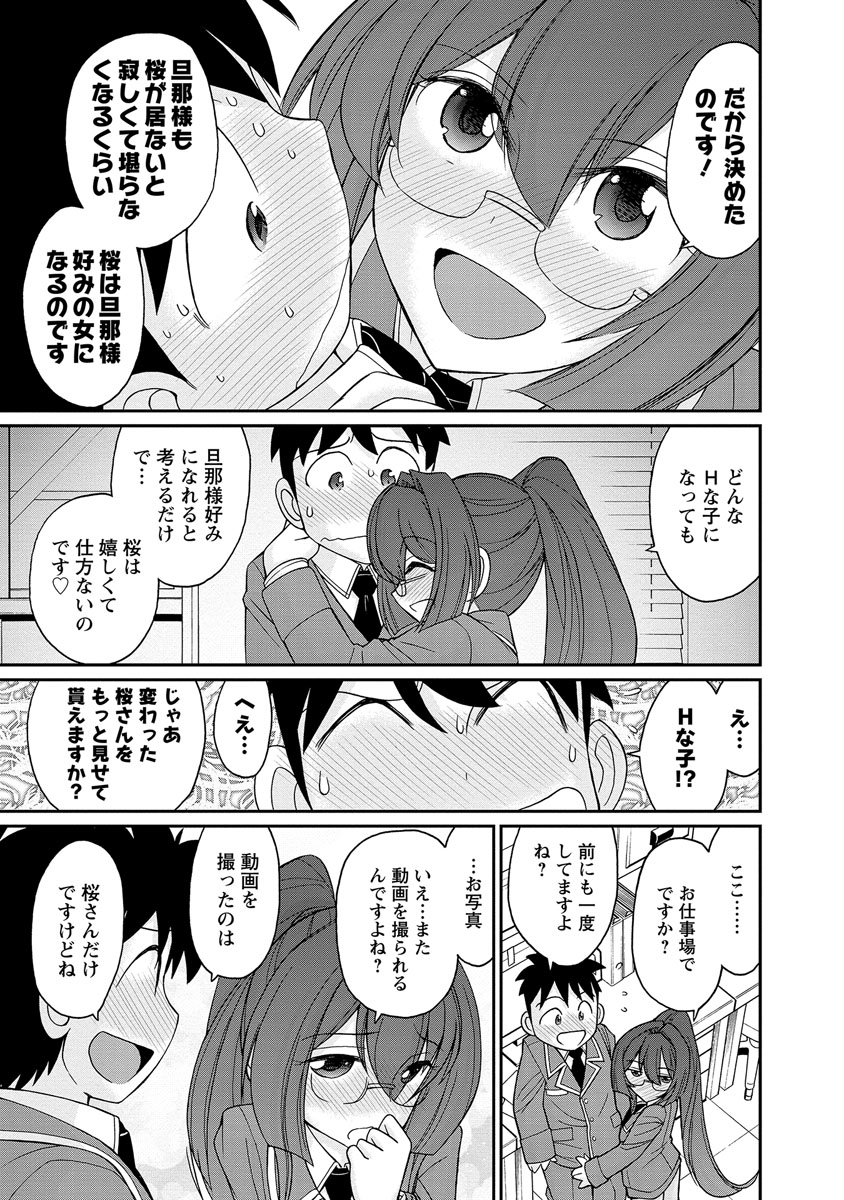 [チャーリーにしなか] Cheers! 18 [DL版]