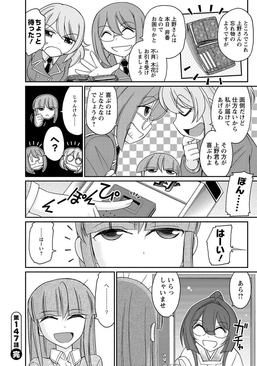 [チャーリーにしなか] Cheers! 18 [DL版]
