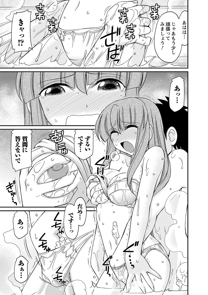 [チャーリーにしなか] Cheers! 18 [DL版]