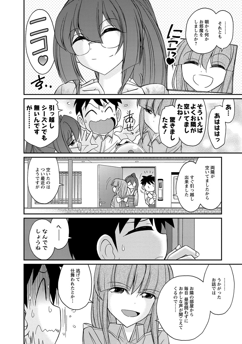 [チャーリーにしなか] Cheers! 18 [DL版]