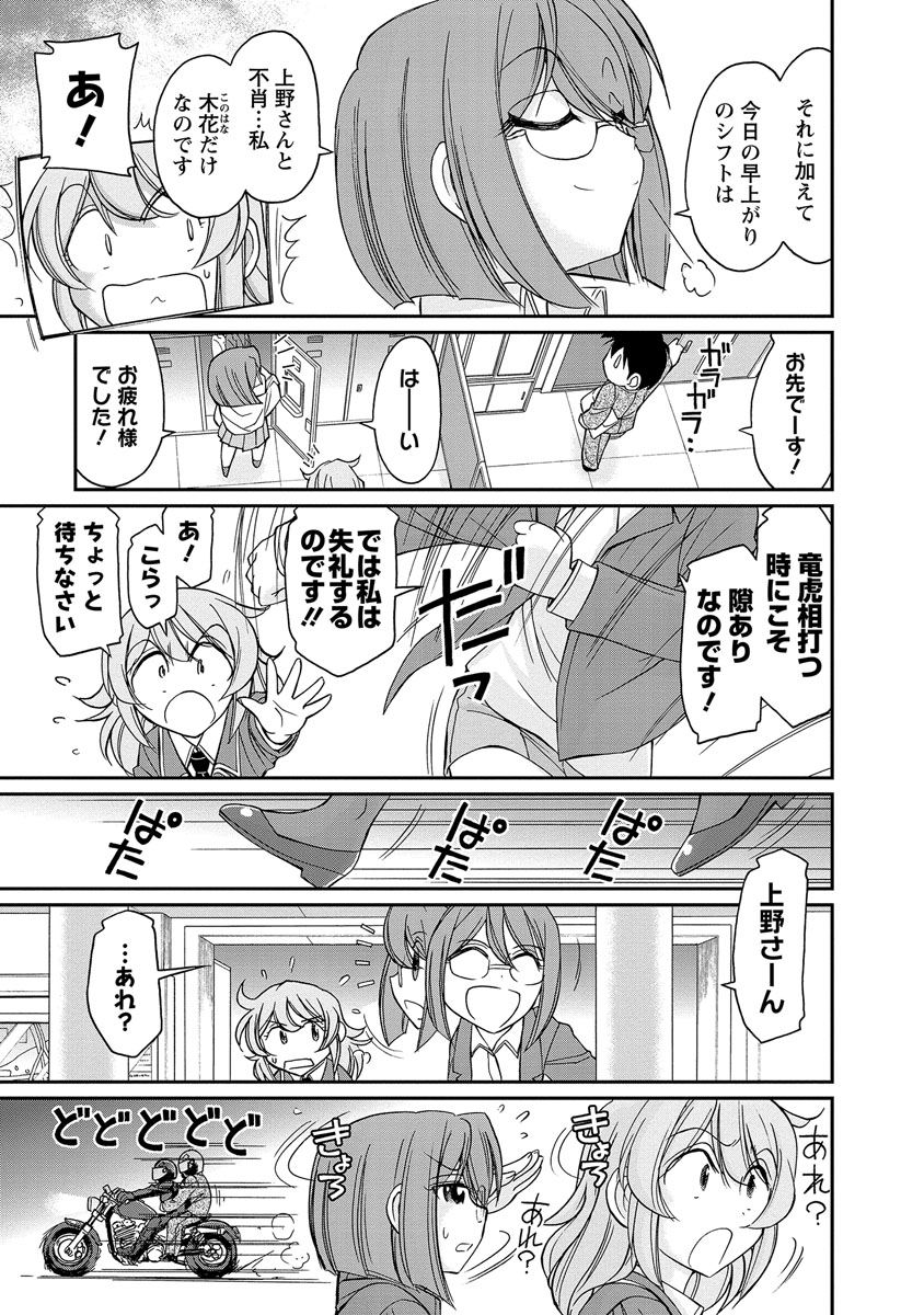 [チャーリーにしなか] Cheers! 18 [DL版]