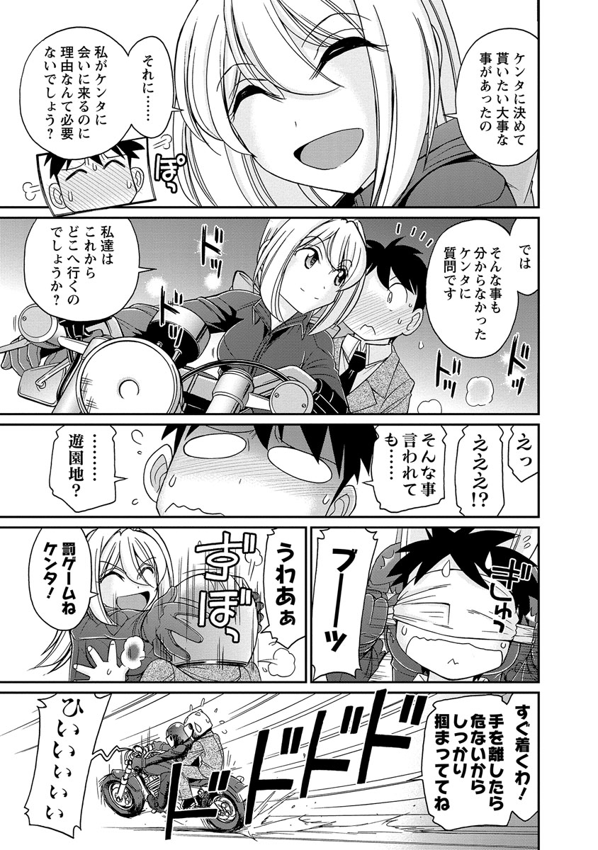 [チャーリーにしなか] Cheers! 18 [DL版]