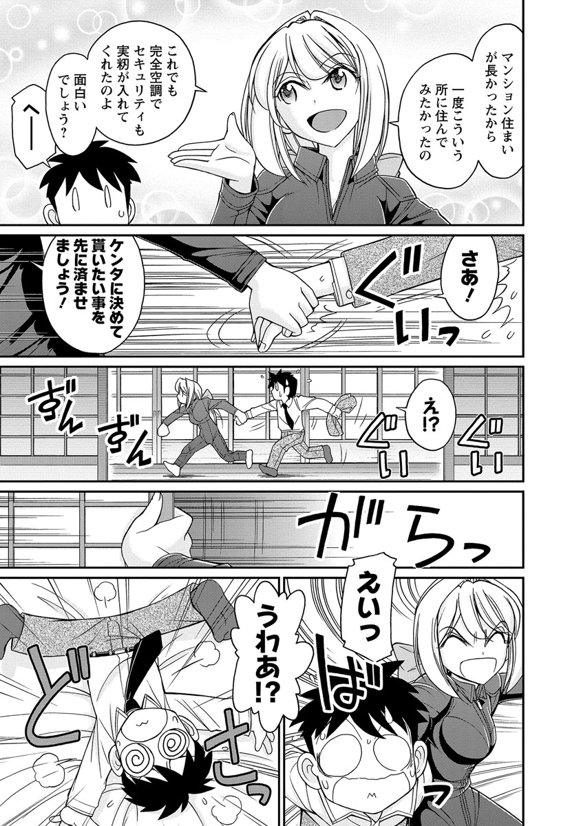 [チャーリーにしなか] Cheers! 18 [DL版]