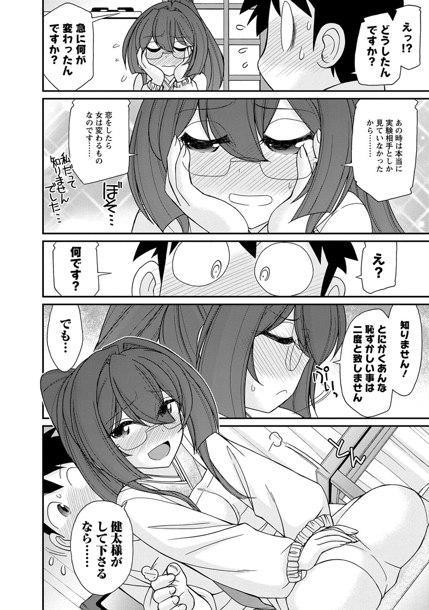 [チャーリーにしなか] Cheers! 18 [DL版]