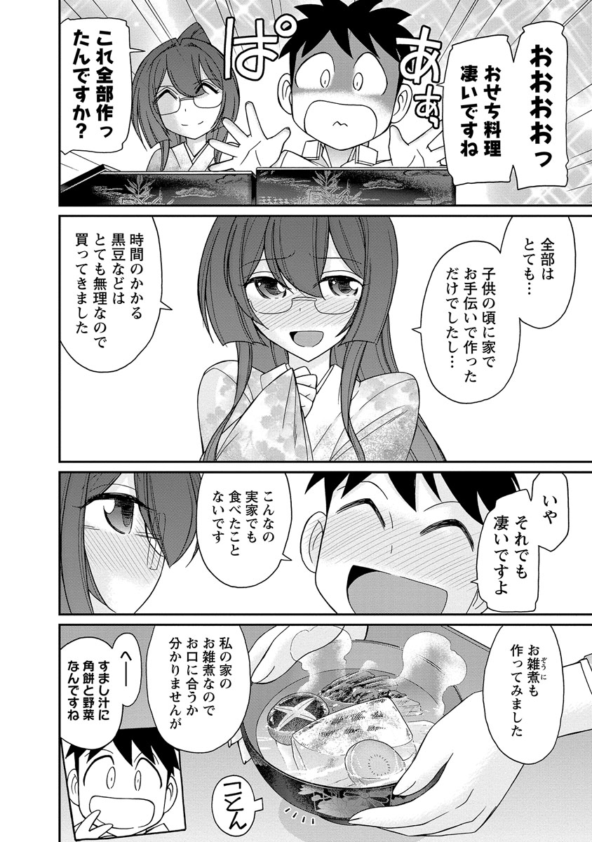 [チャーリーにしなか] Cheers! 18 [DL版]