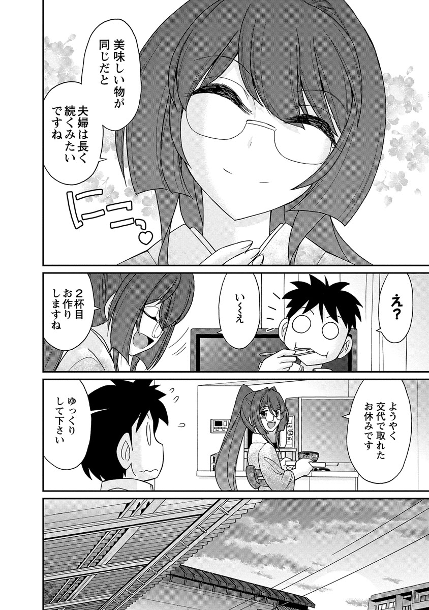 [チャーリーにしなか] Cheers! 18 [DL版]