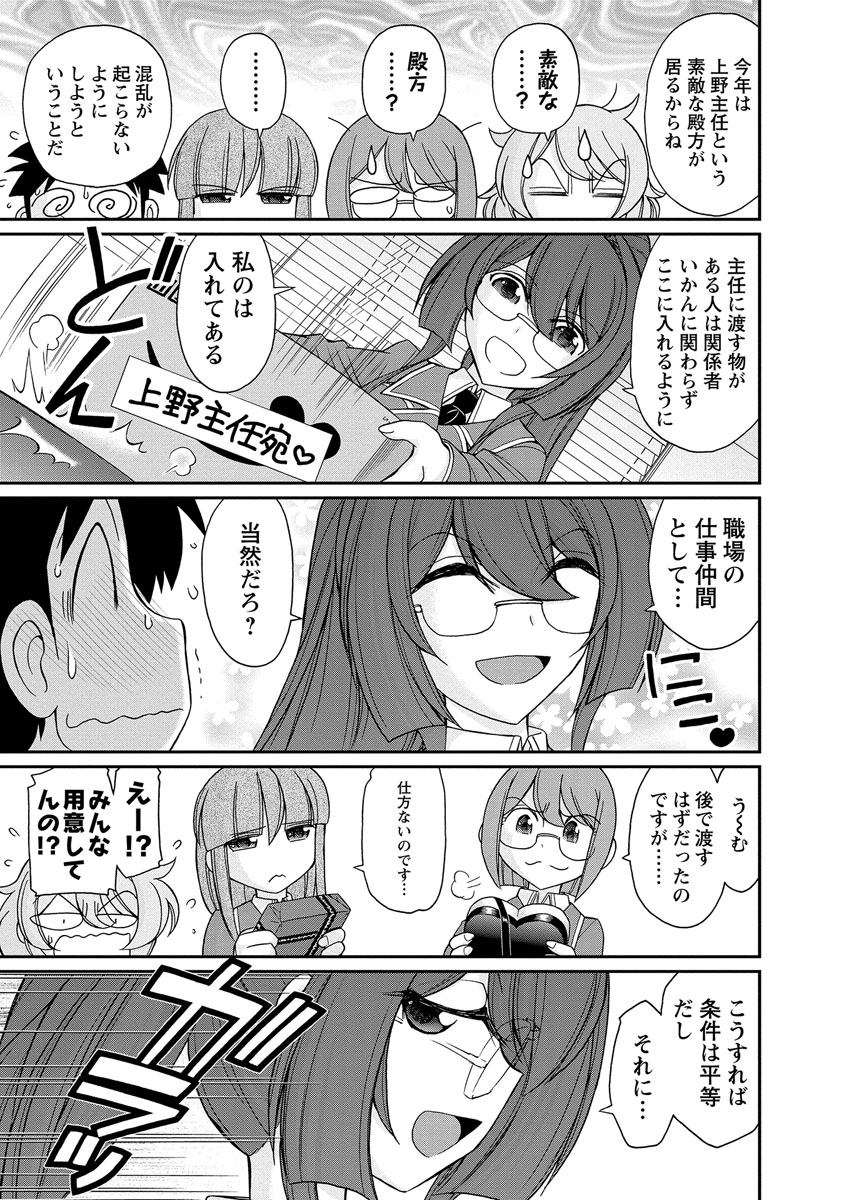 [チャーリーにしなか] Cheers! 18 [DL版]