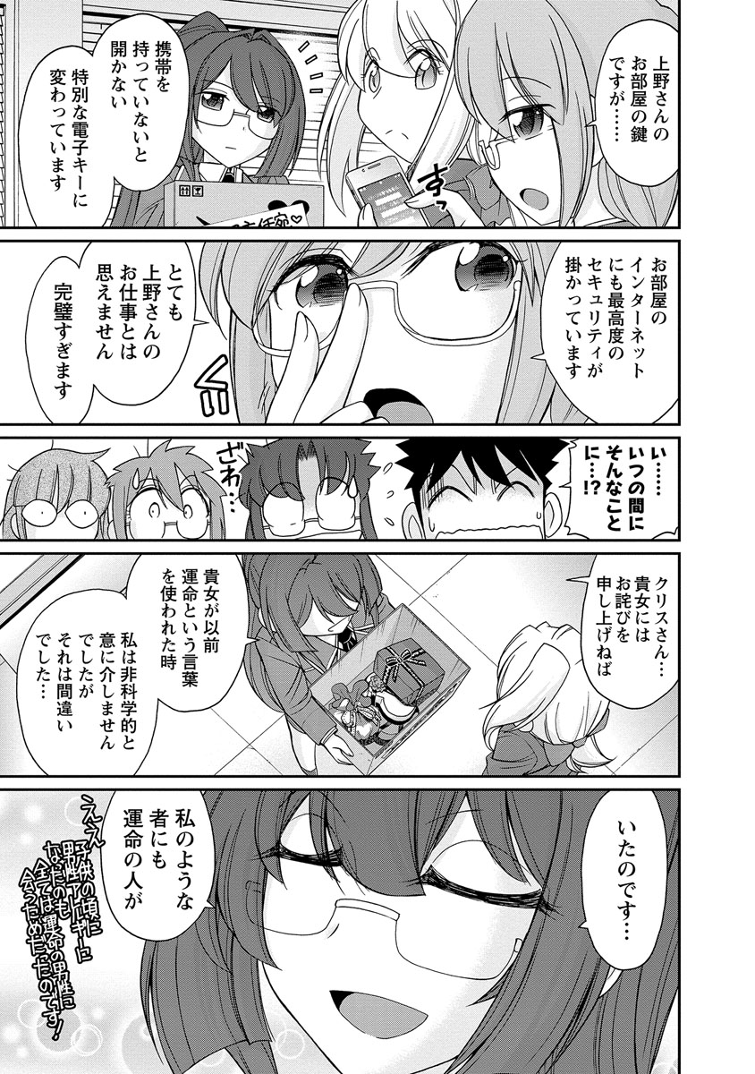 [チャーリーにしなか] Cheers! 18 [DL版]